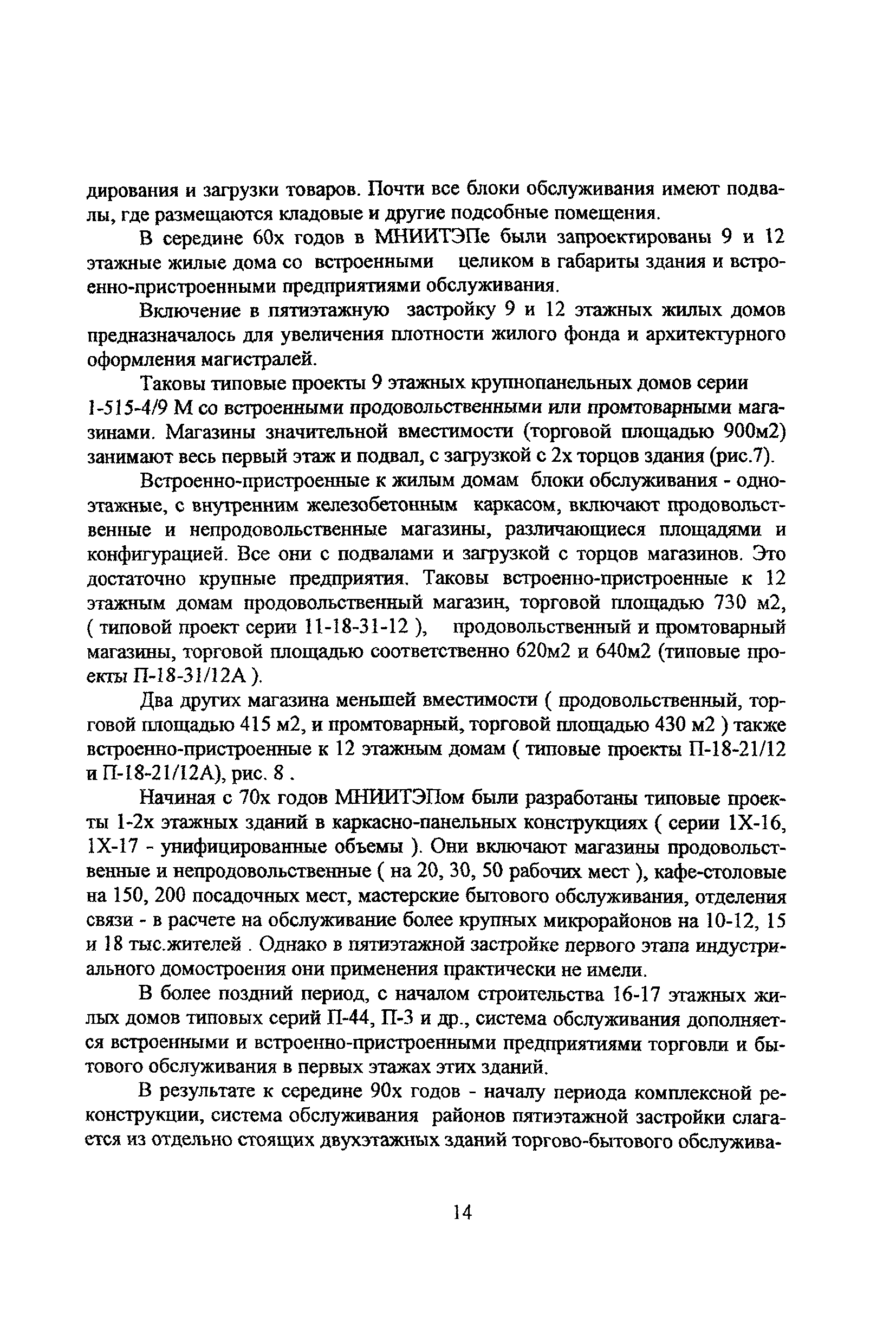 Рекомендации
