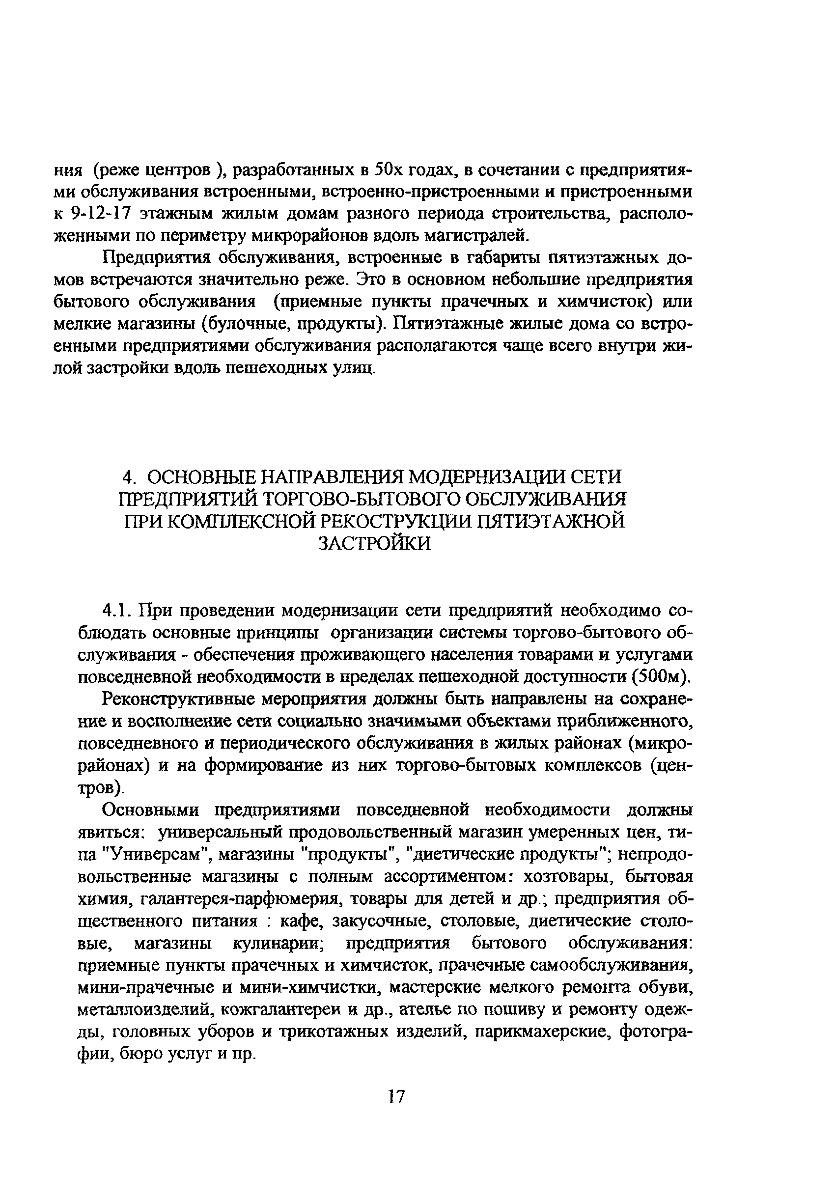 Рекомендации