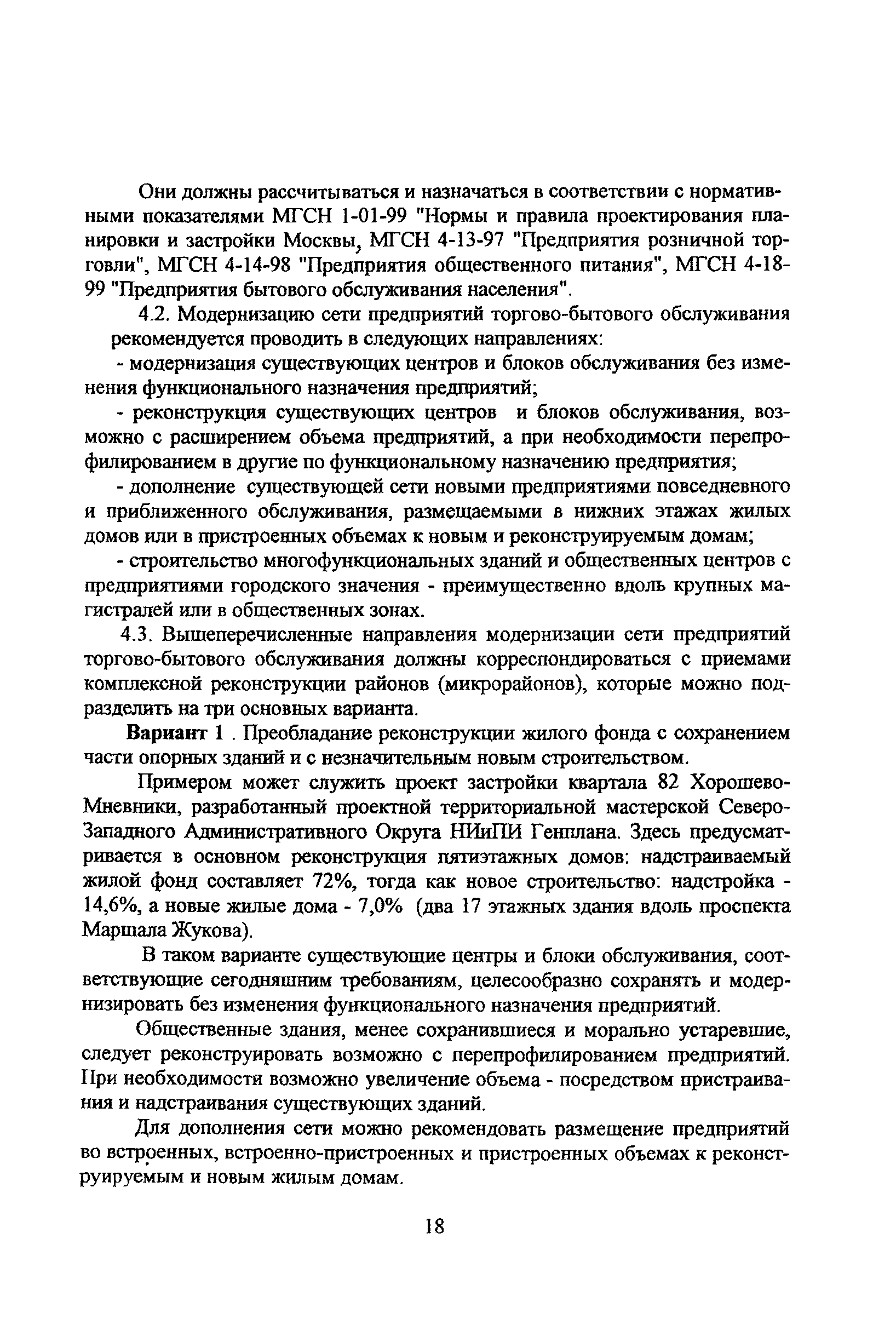 Рекомендации