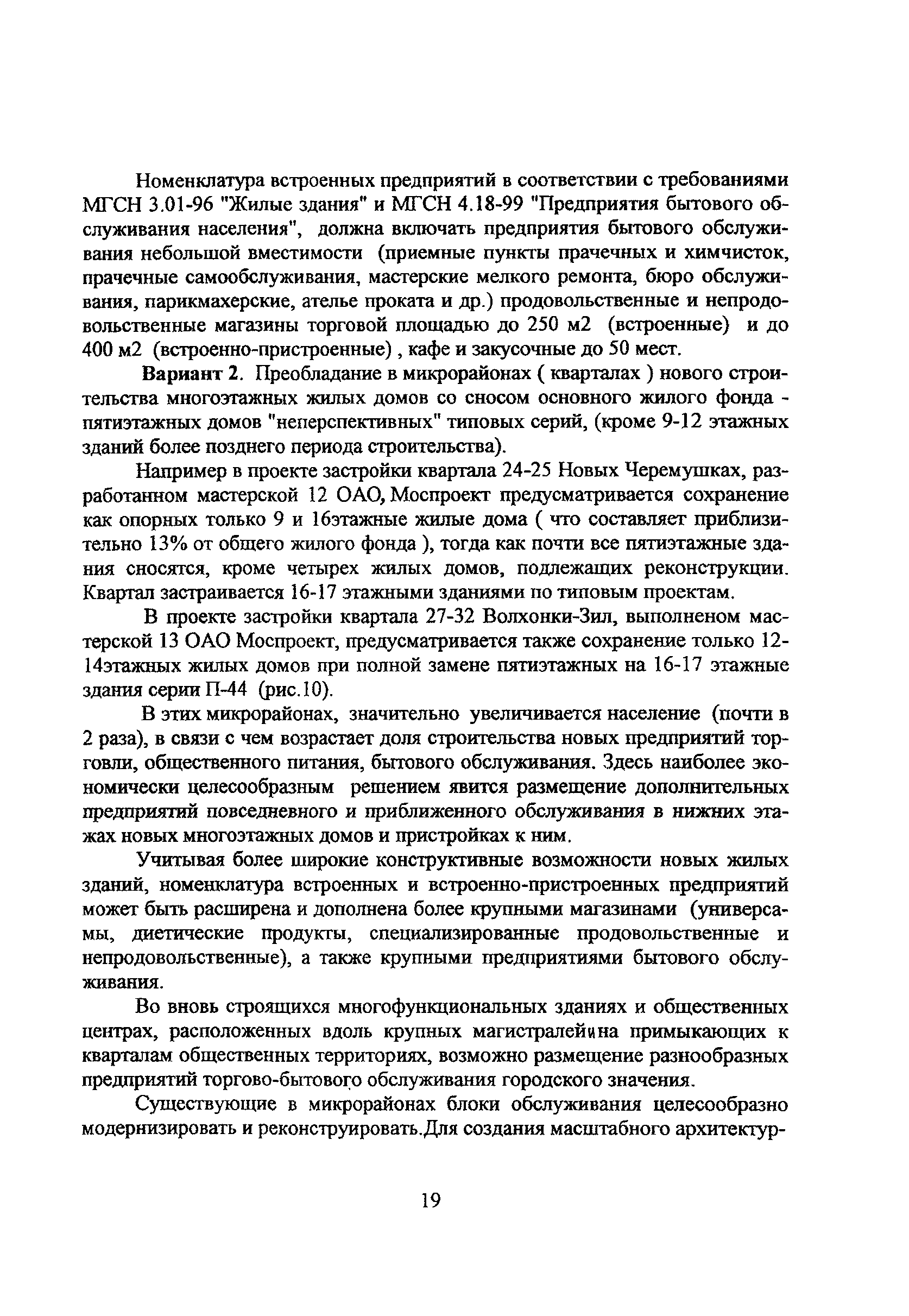 Рекомендации