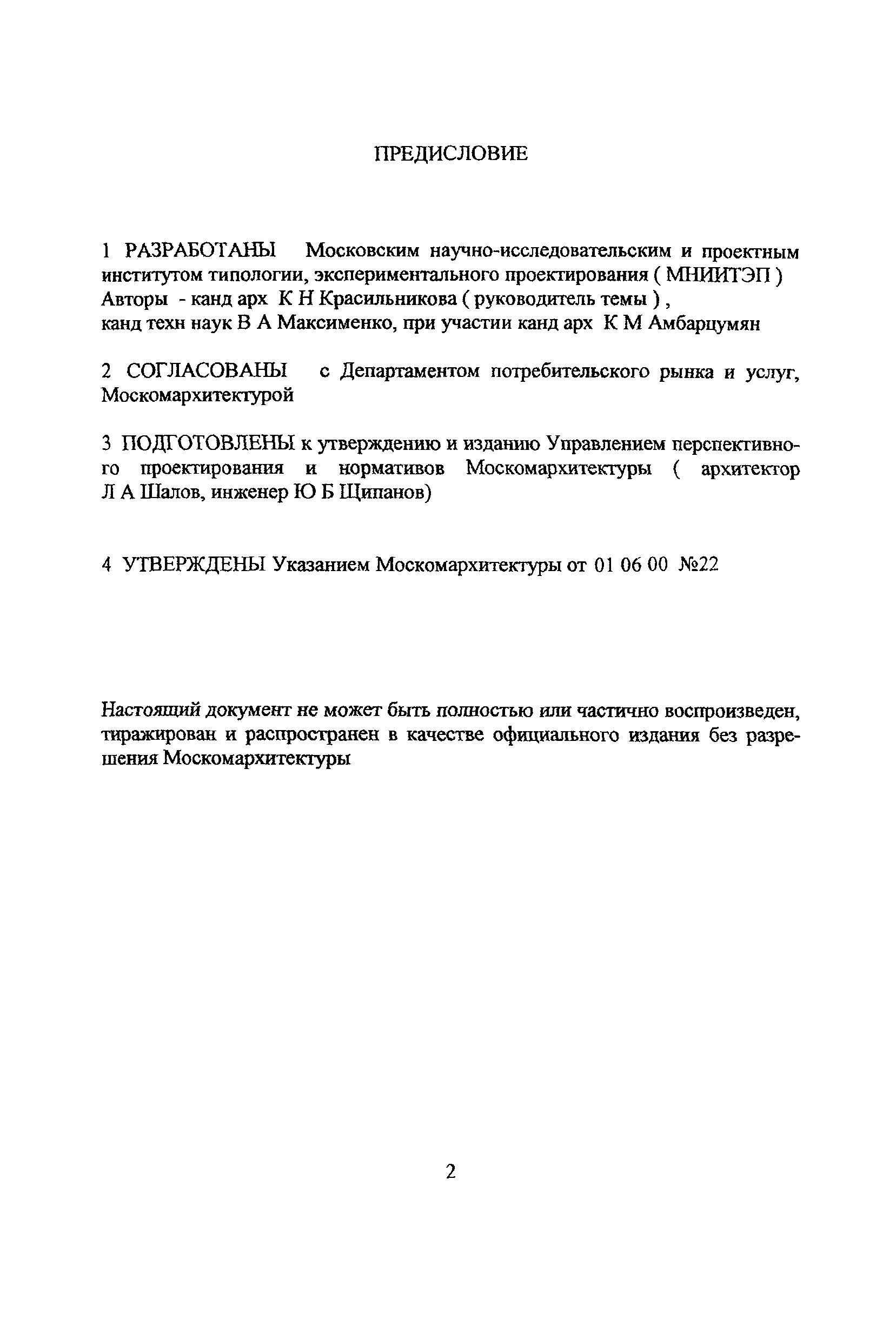 Рекомендации