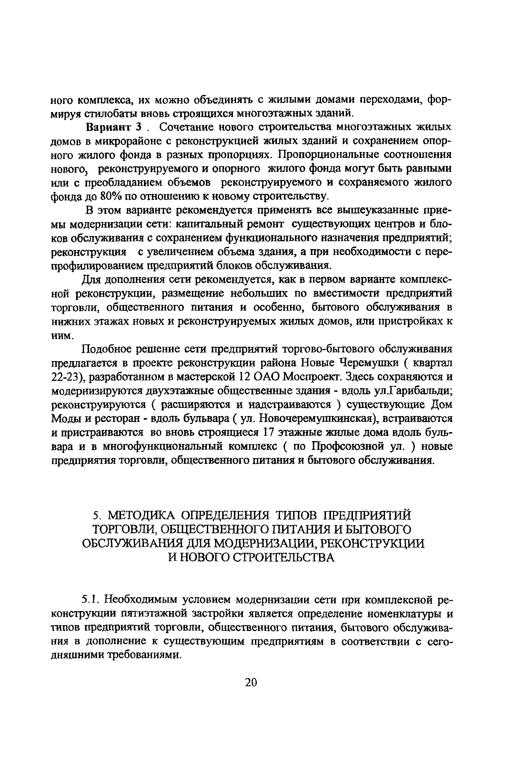 Рекомендации