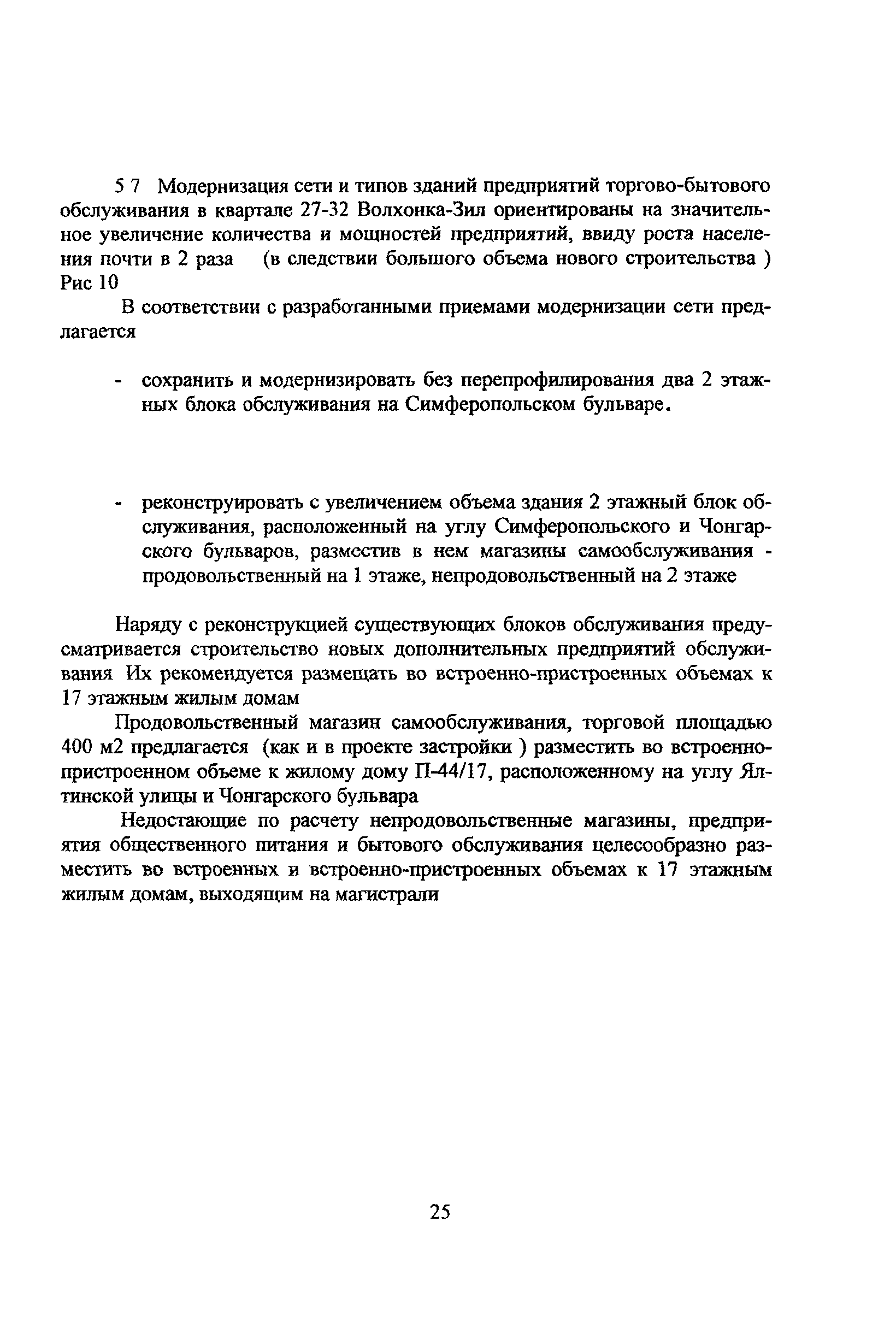 Рекомендации