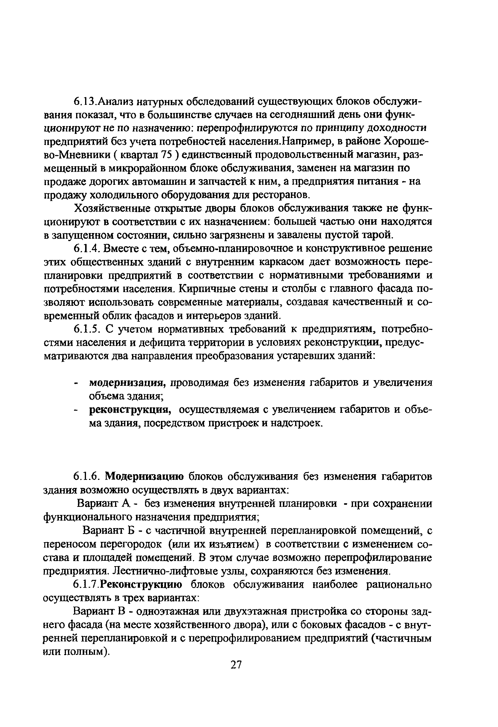 Рекомендации