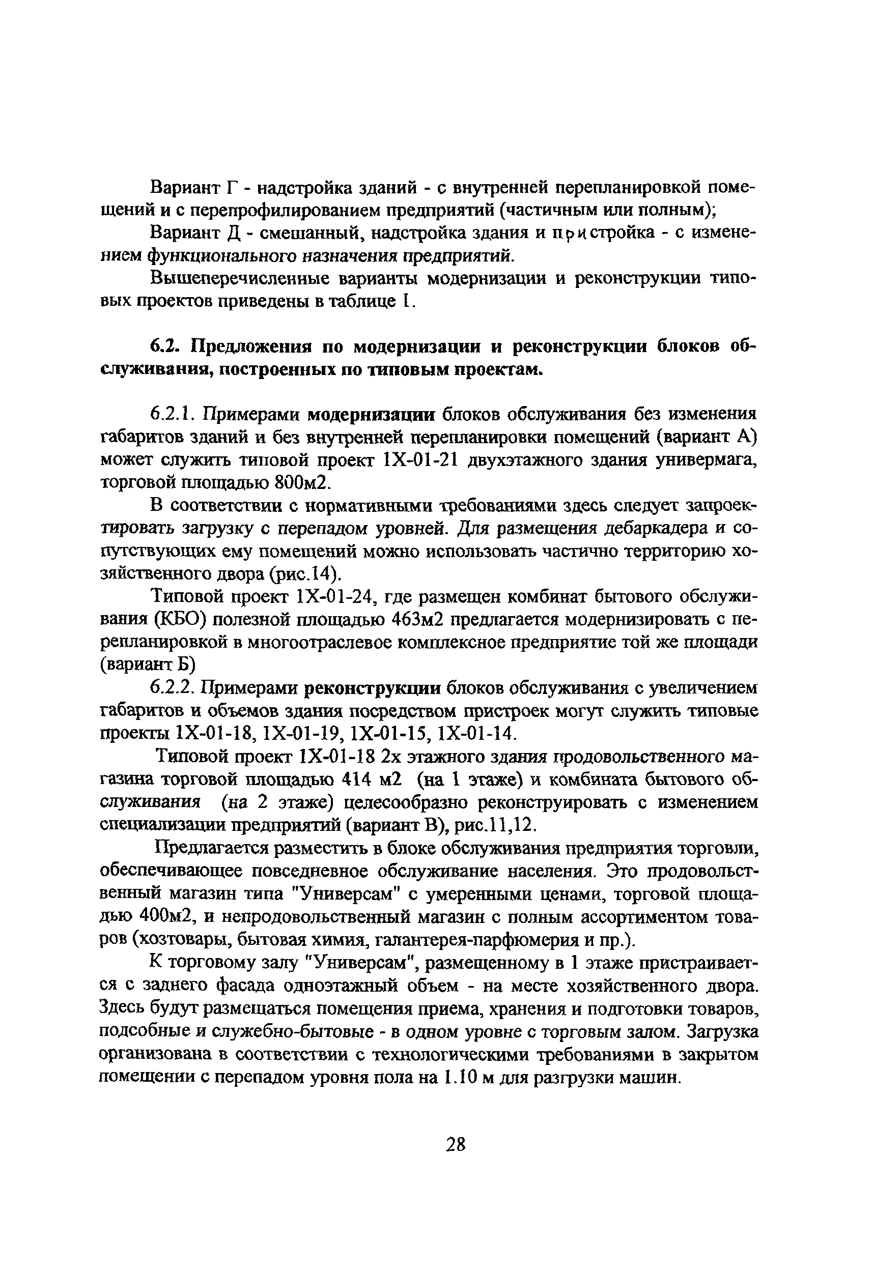 Рекомендации