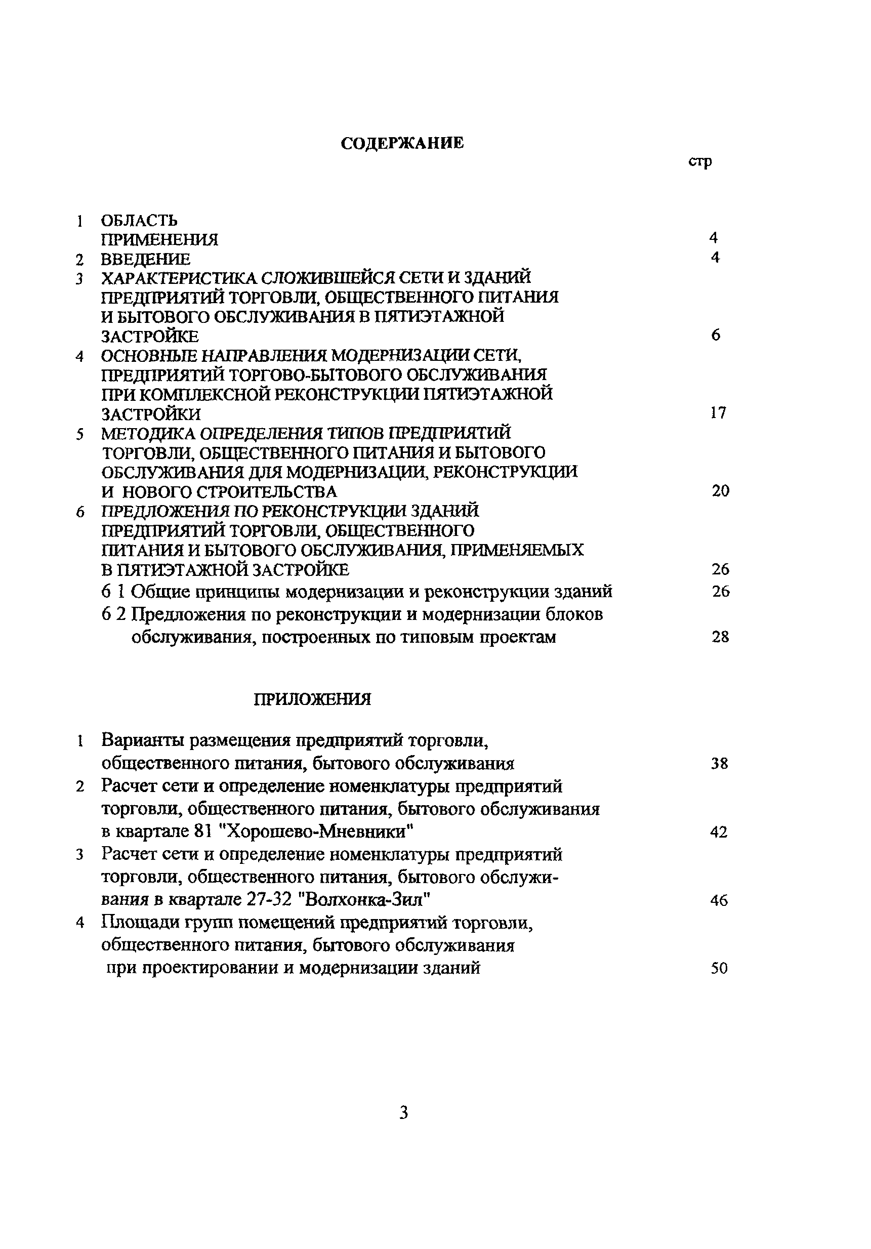 Рекомендации