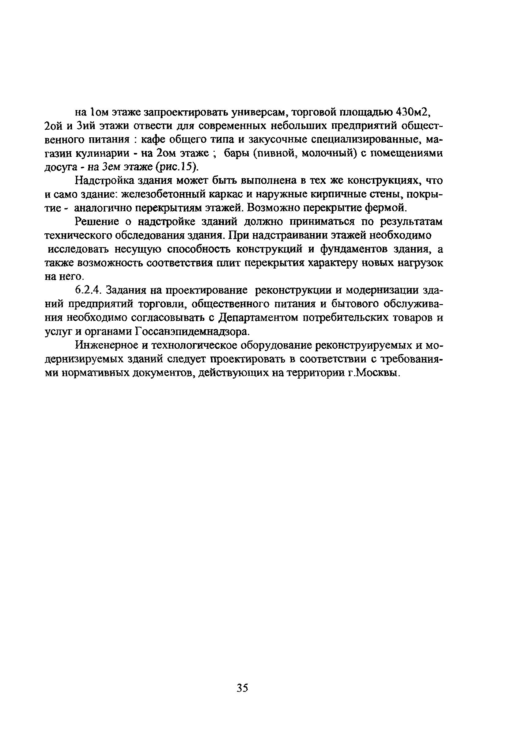Рекомендации