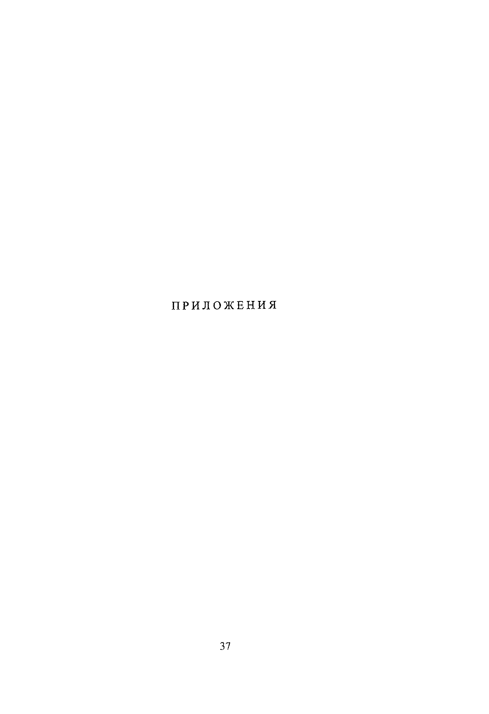 Рекомендации