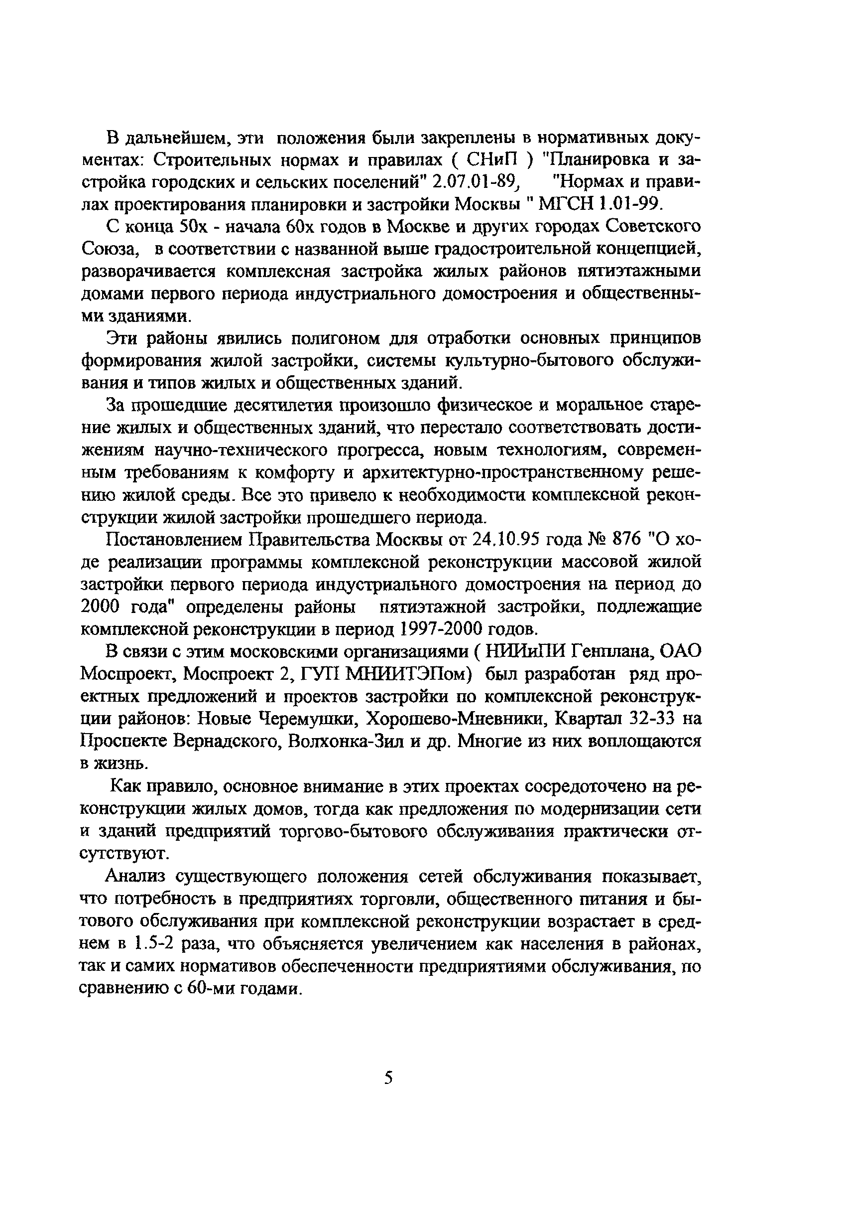 Рекомендации