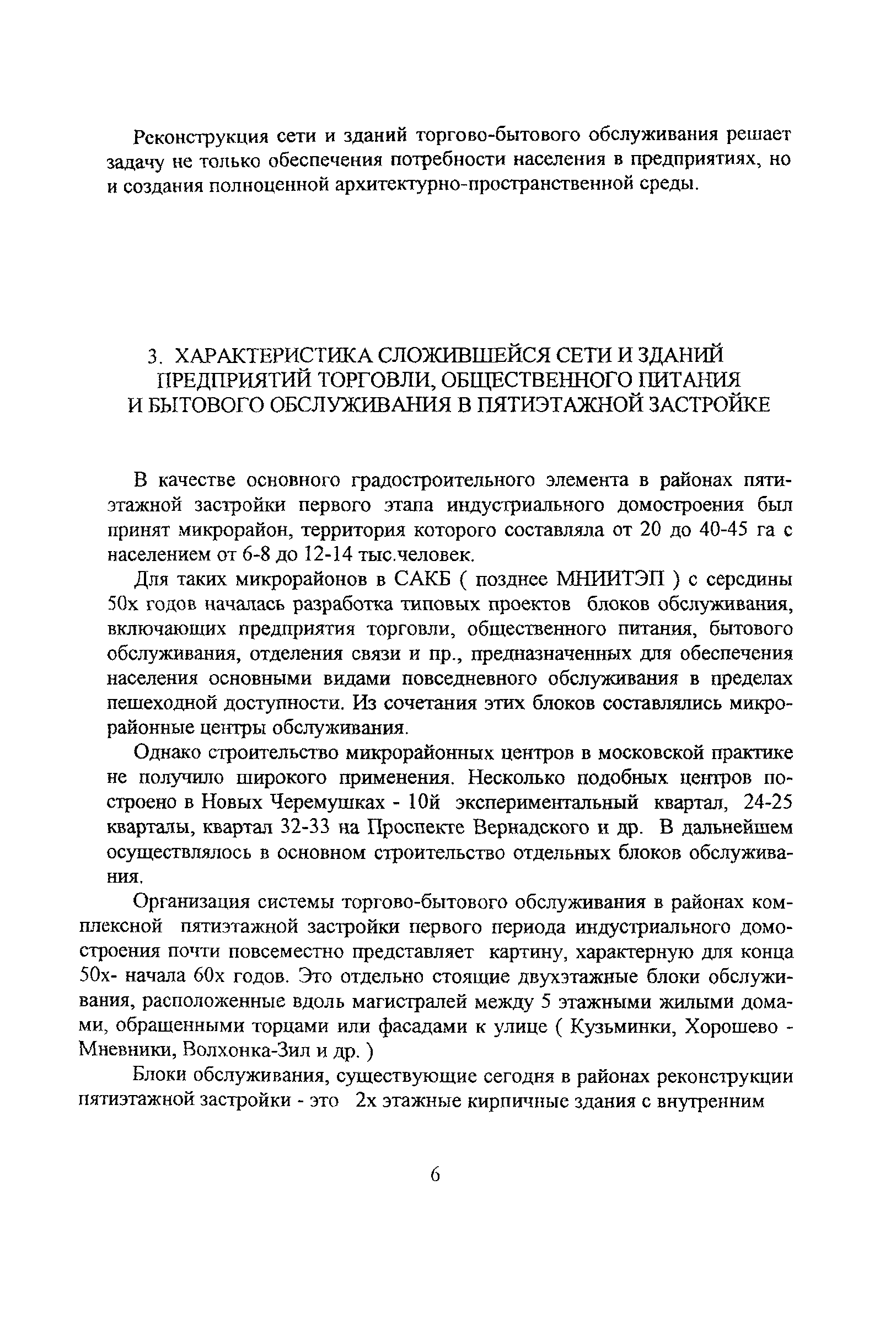 Рекомендации
