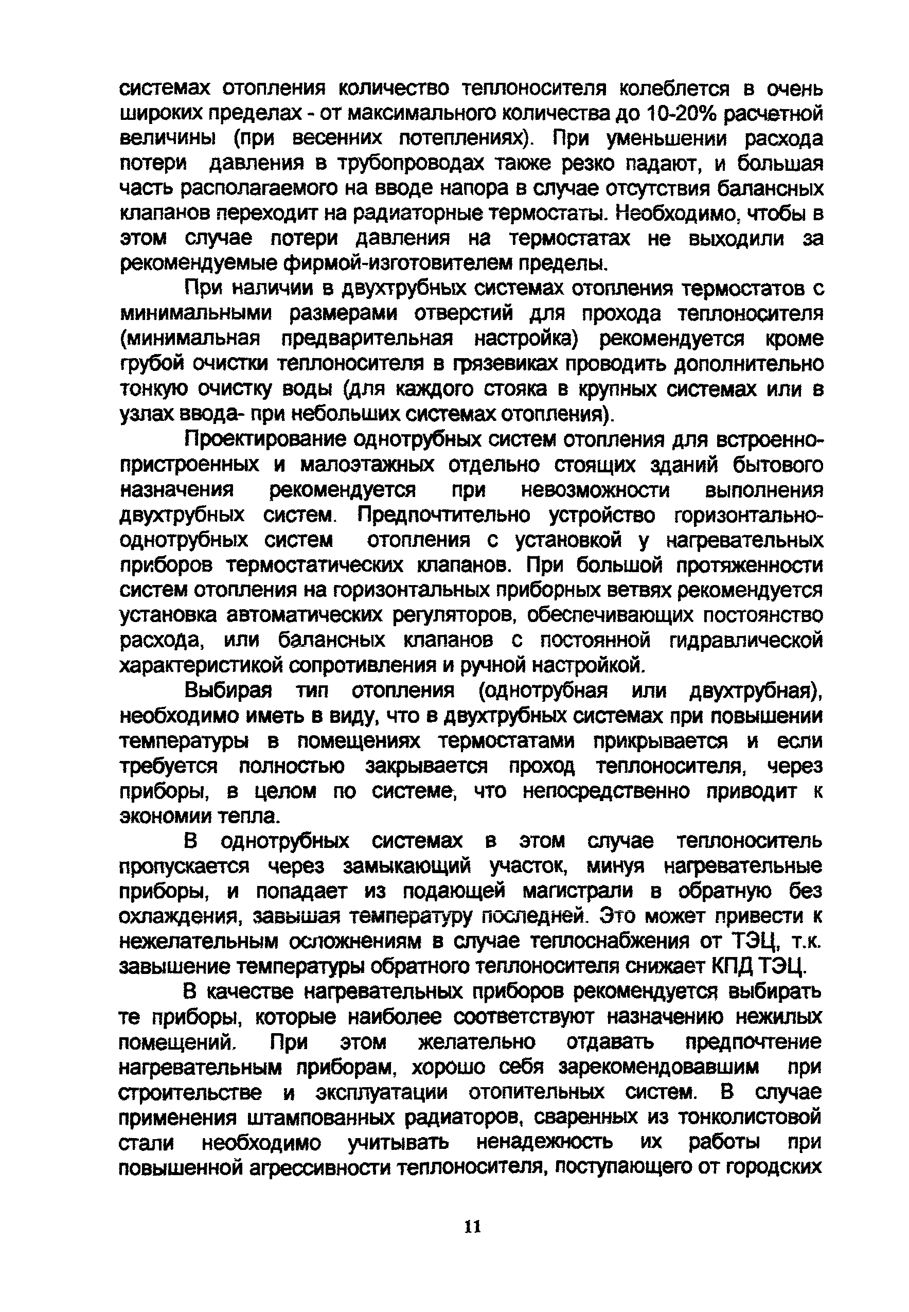 Рекомендации