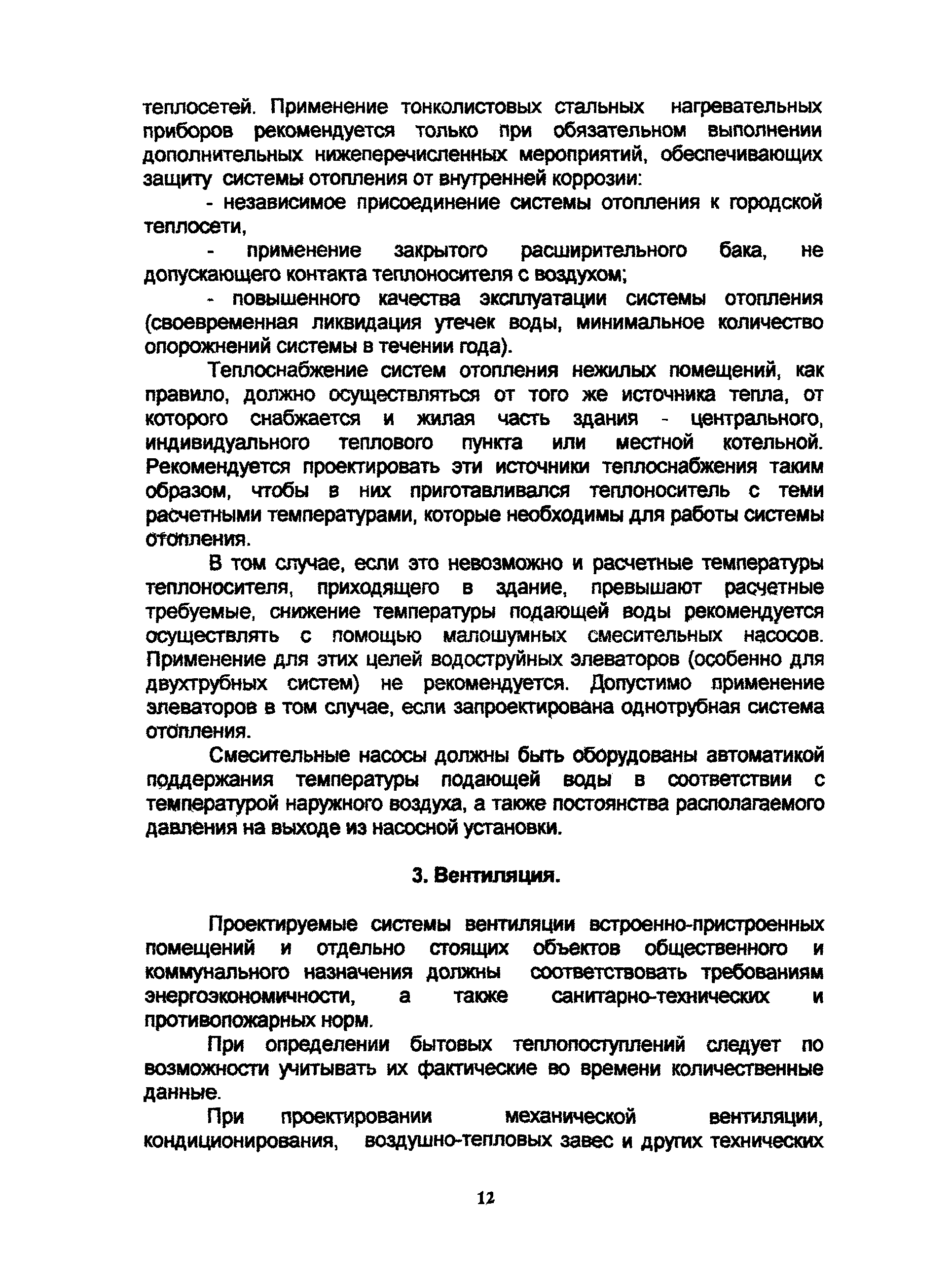 Рекомендации