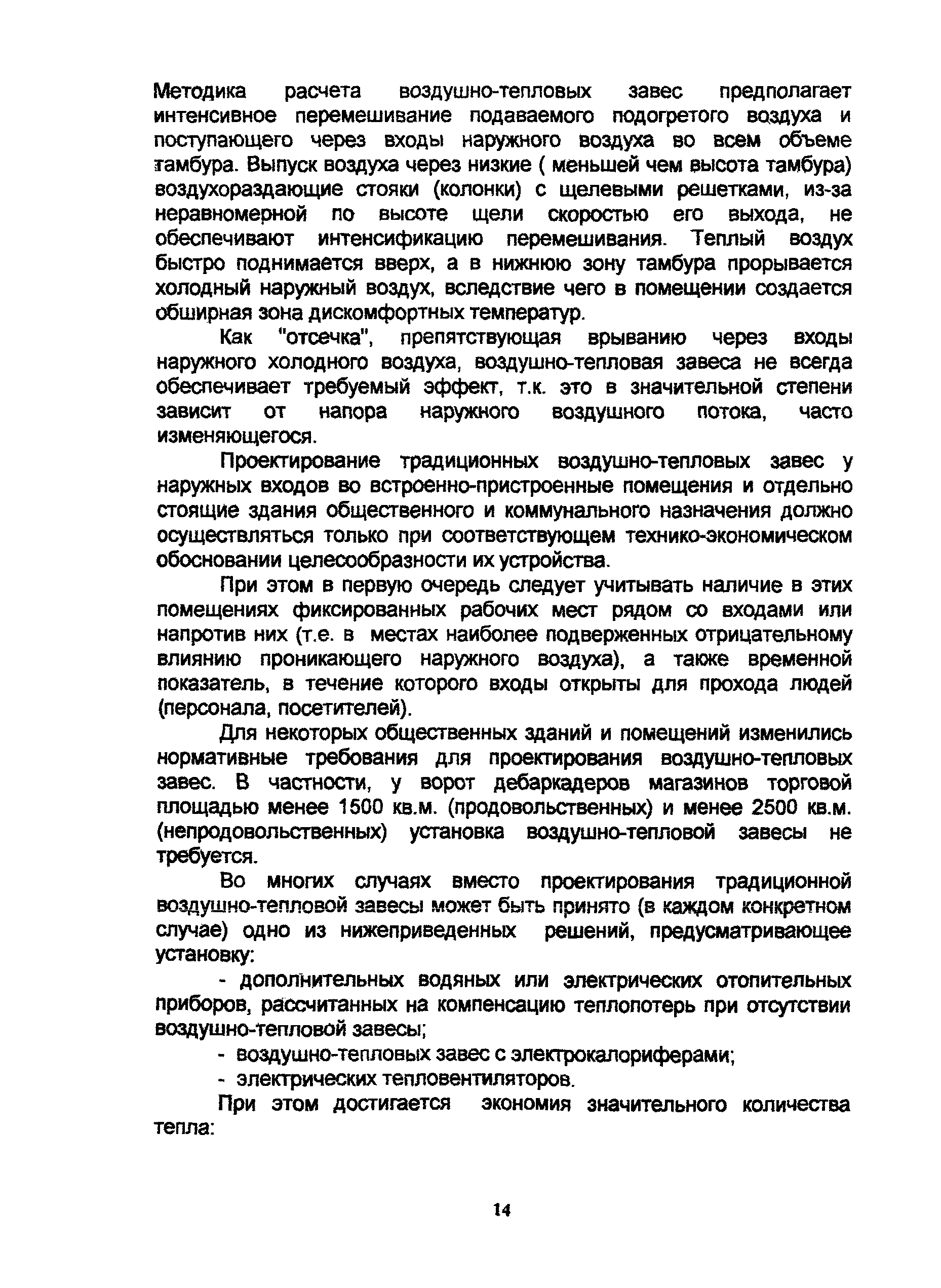 Рекомендации