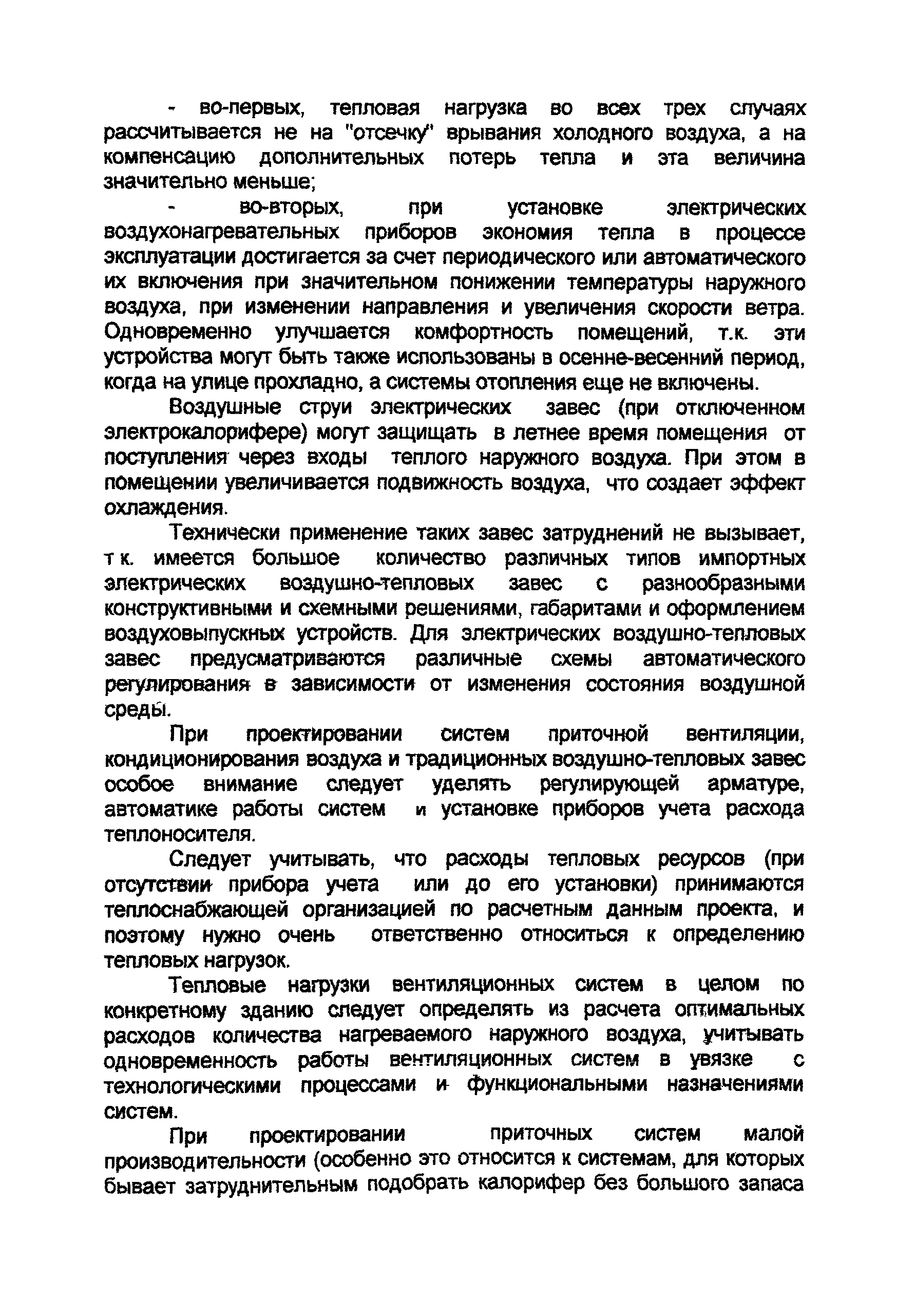 Рекомендации