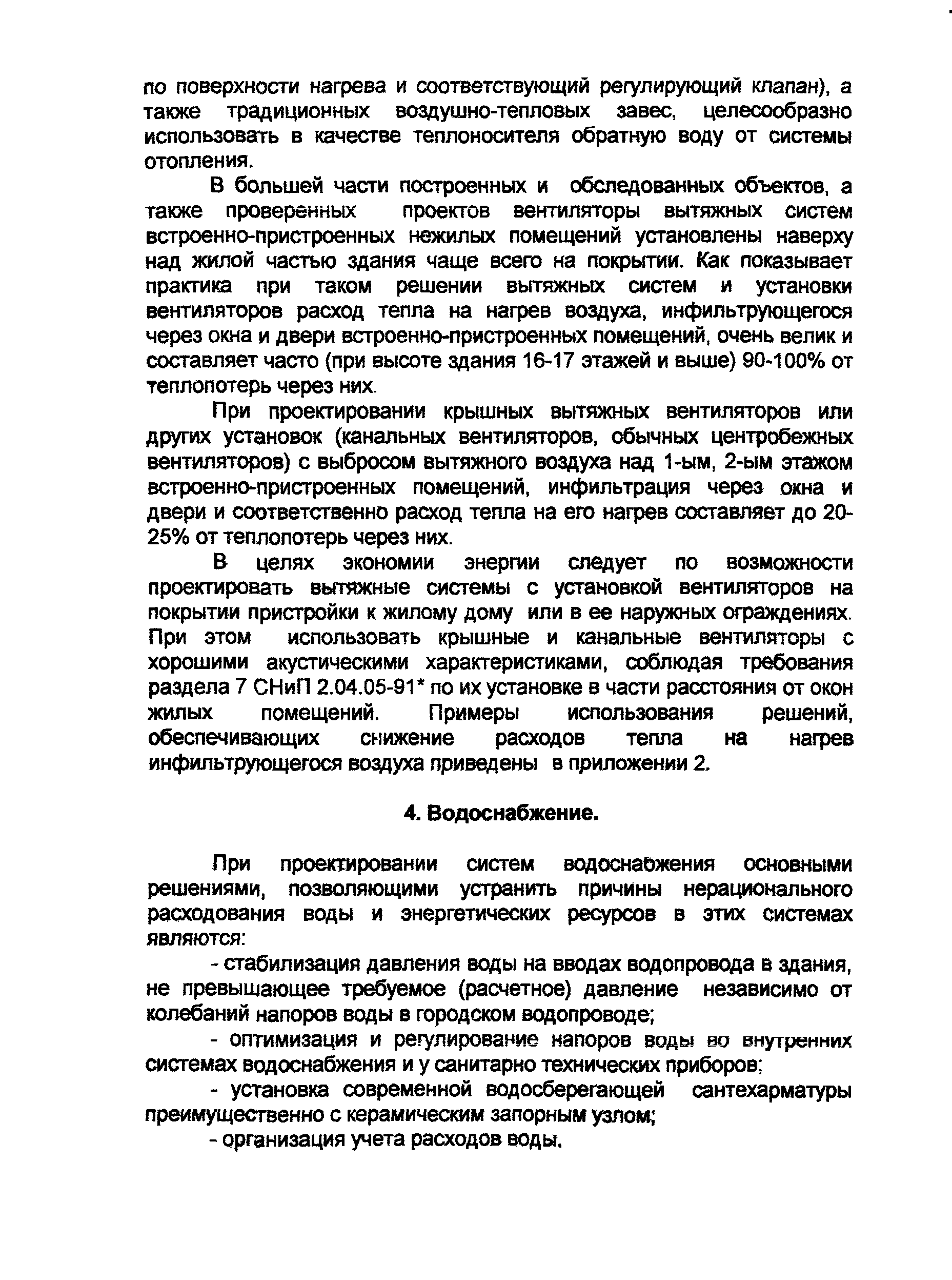 Рекомендации