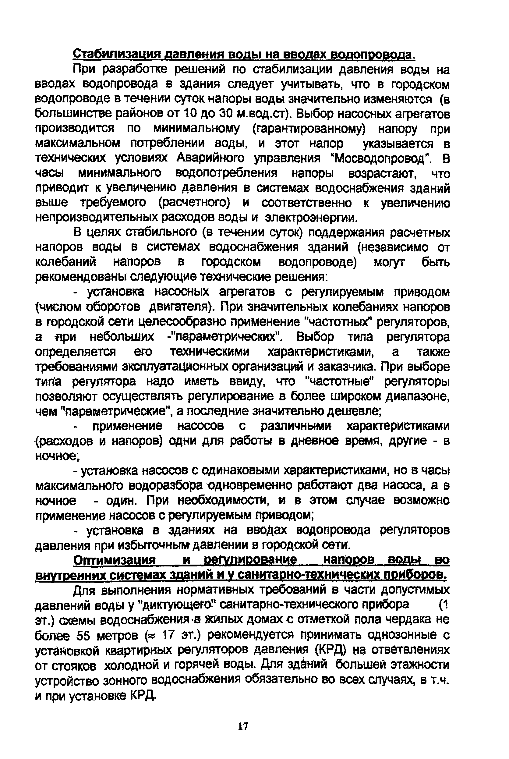 Рекомендации