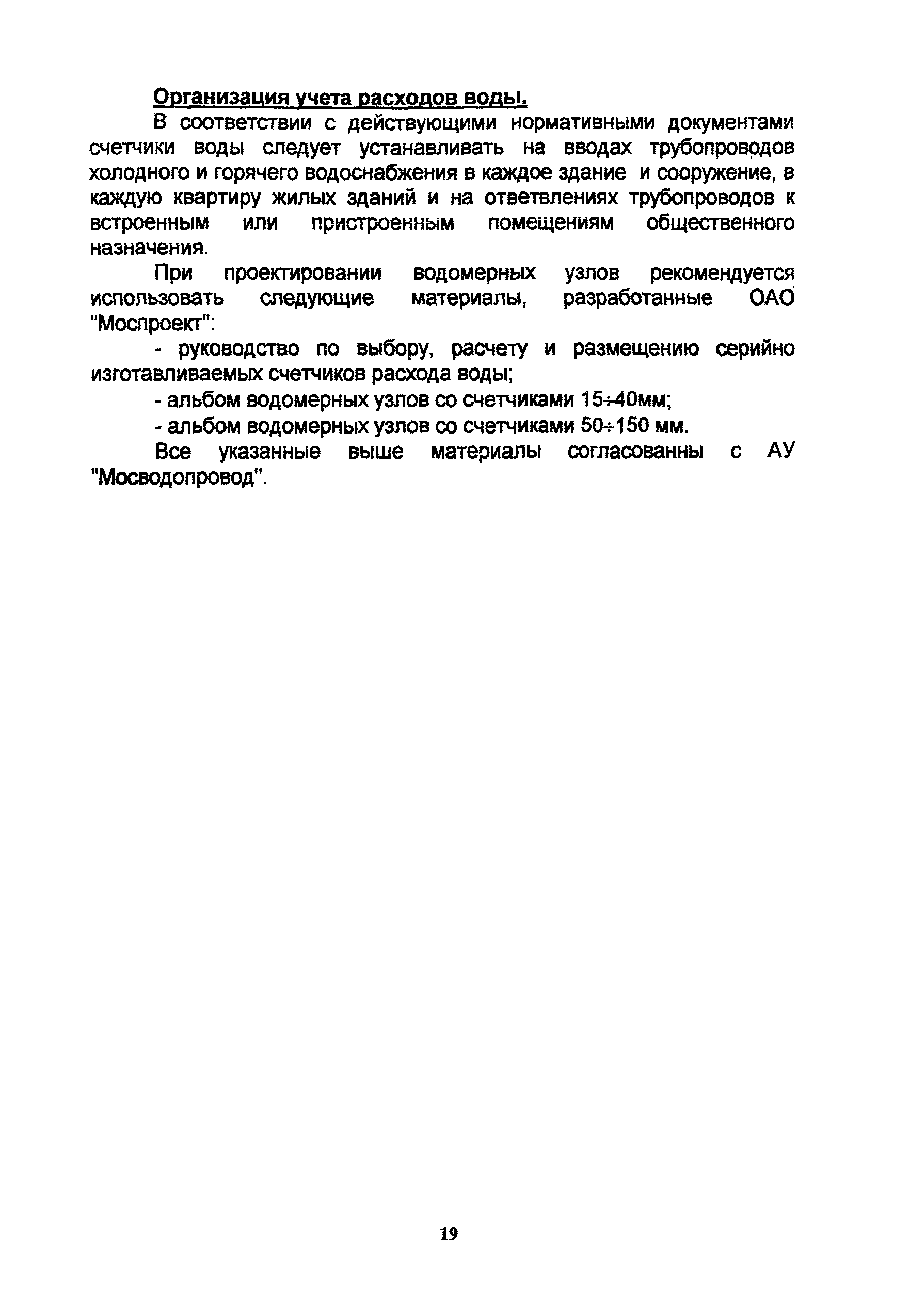 Рекомендации