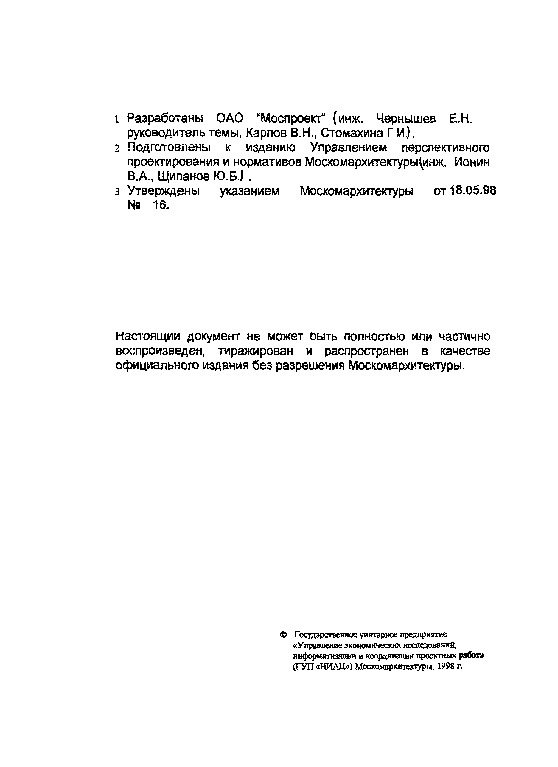 Рекомендации