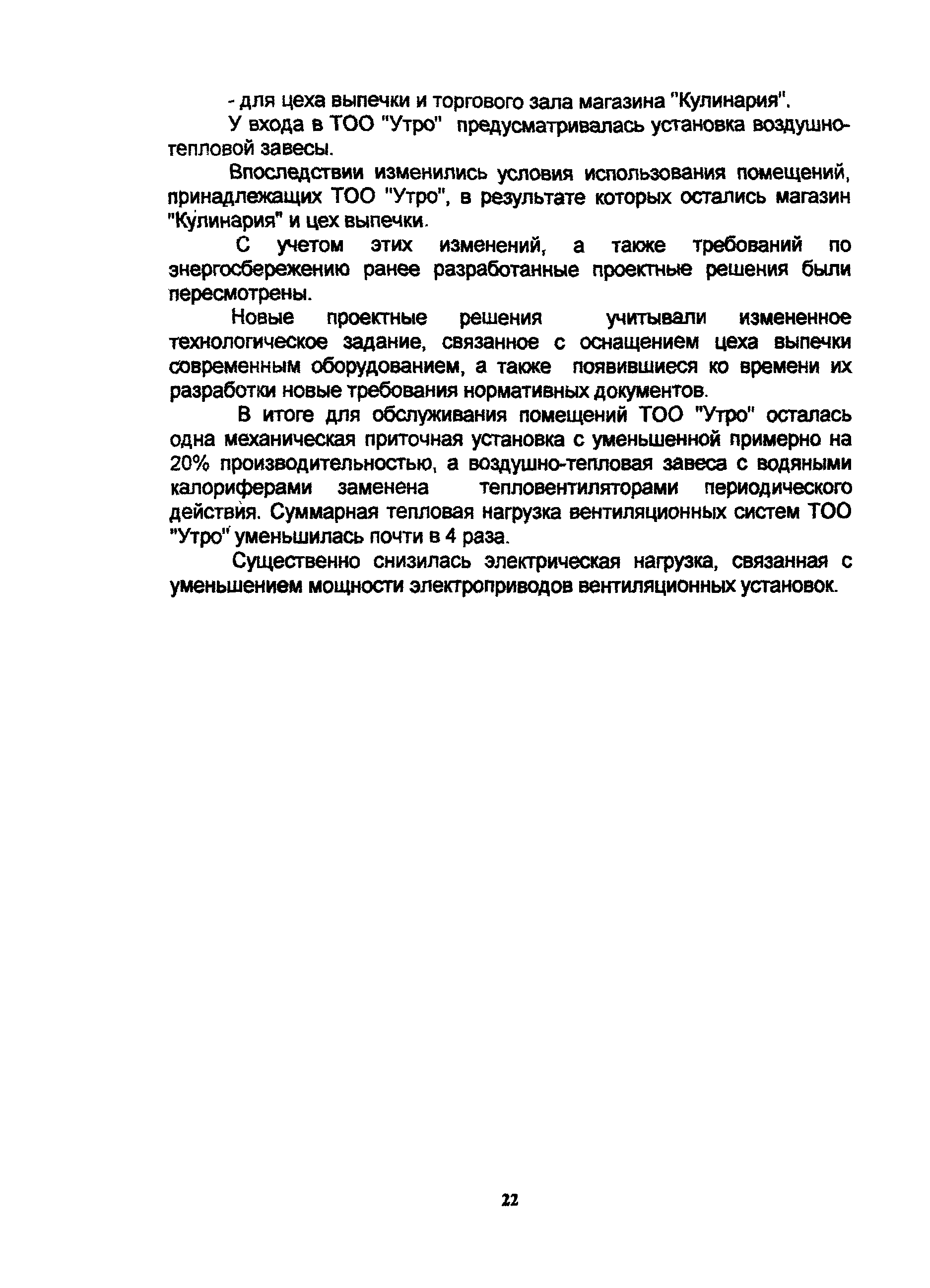 Рекомендации