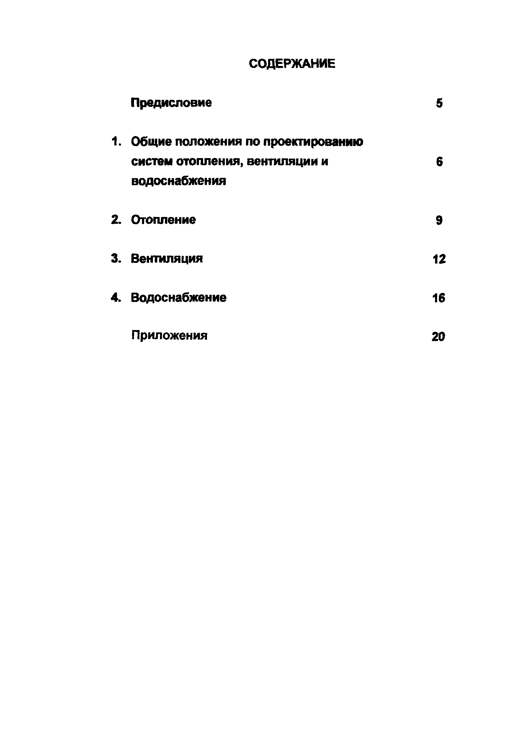 Рекомендации