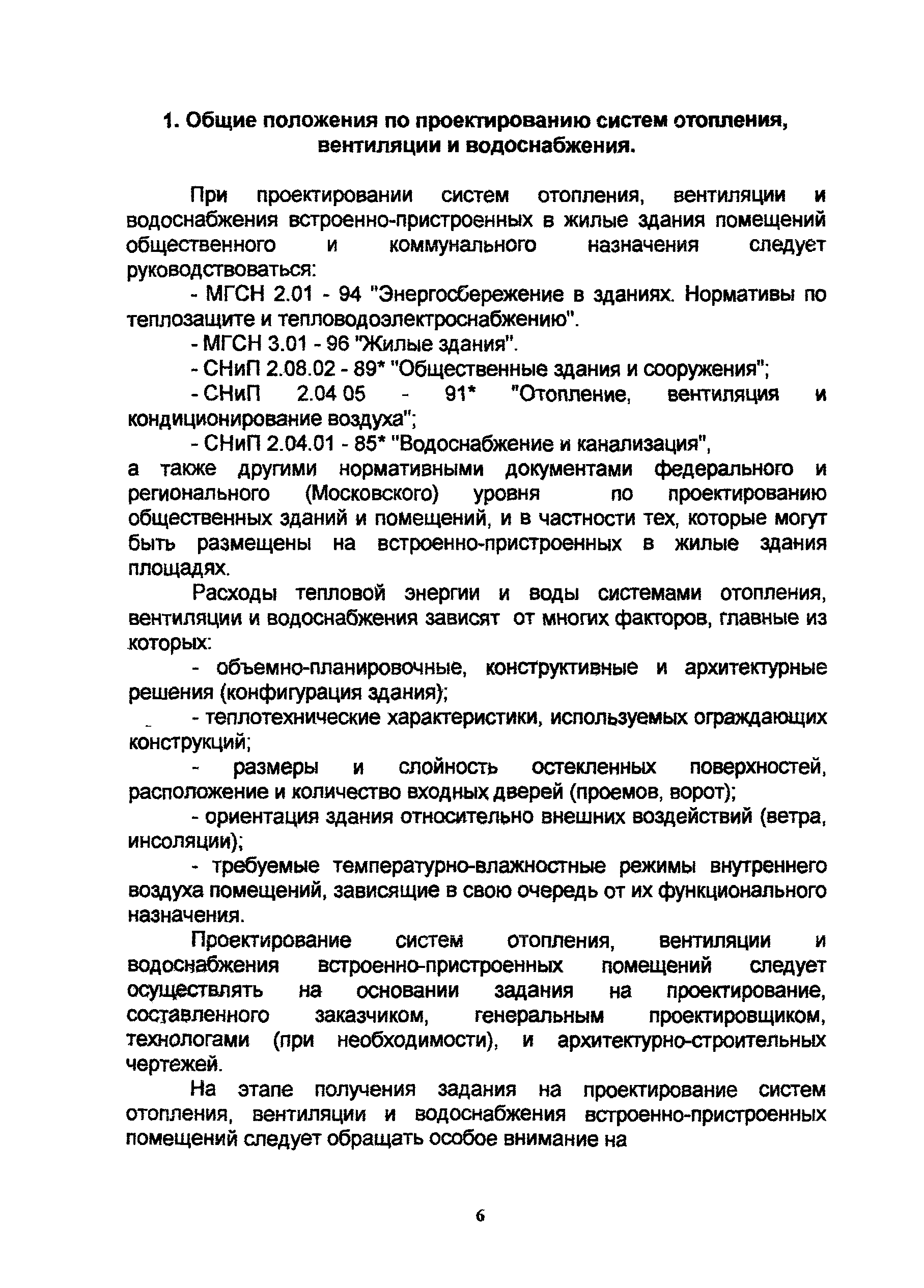 Рекомендации