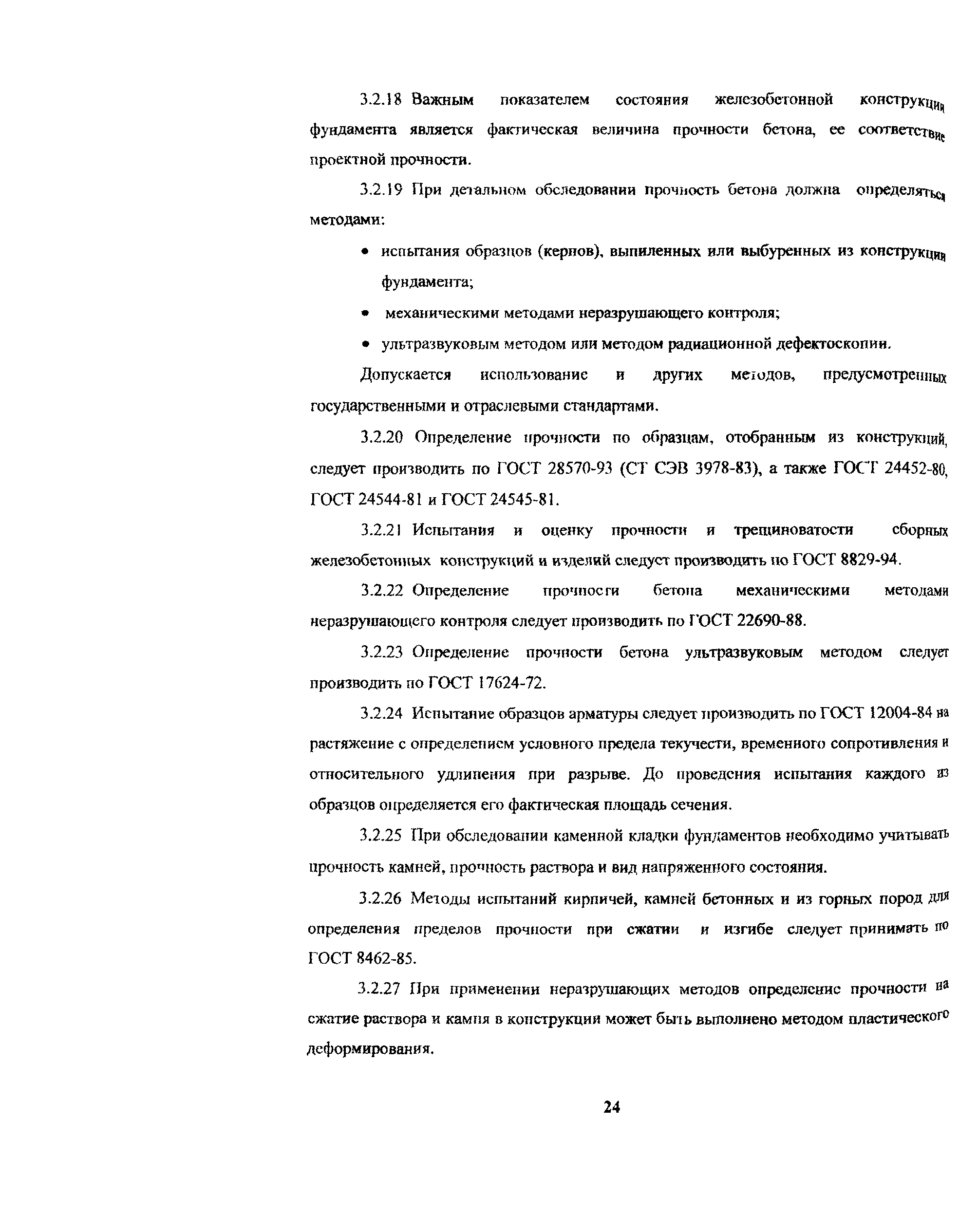 Рекомендации