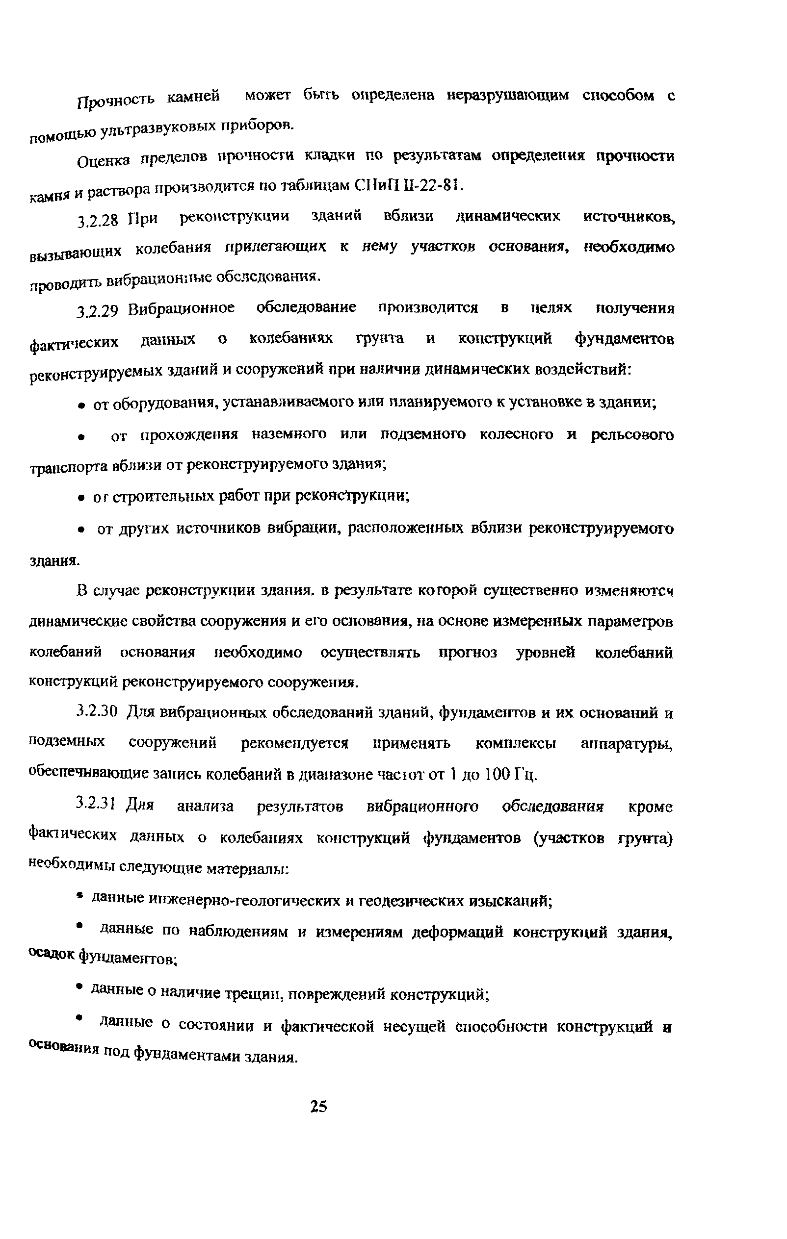 Рекомендации