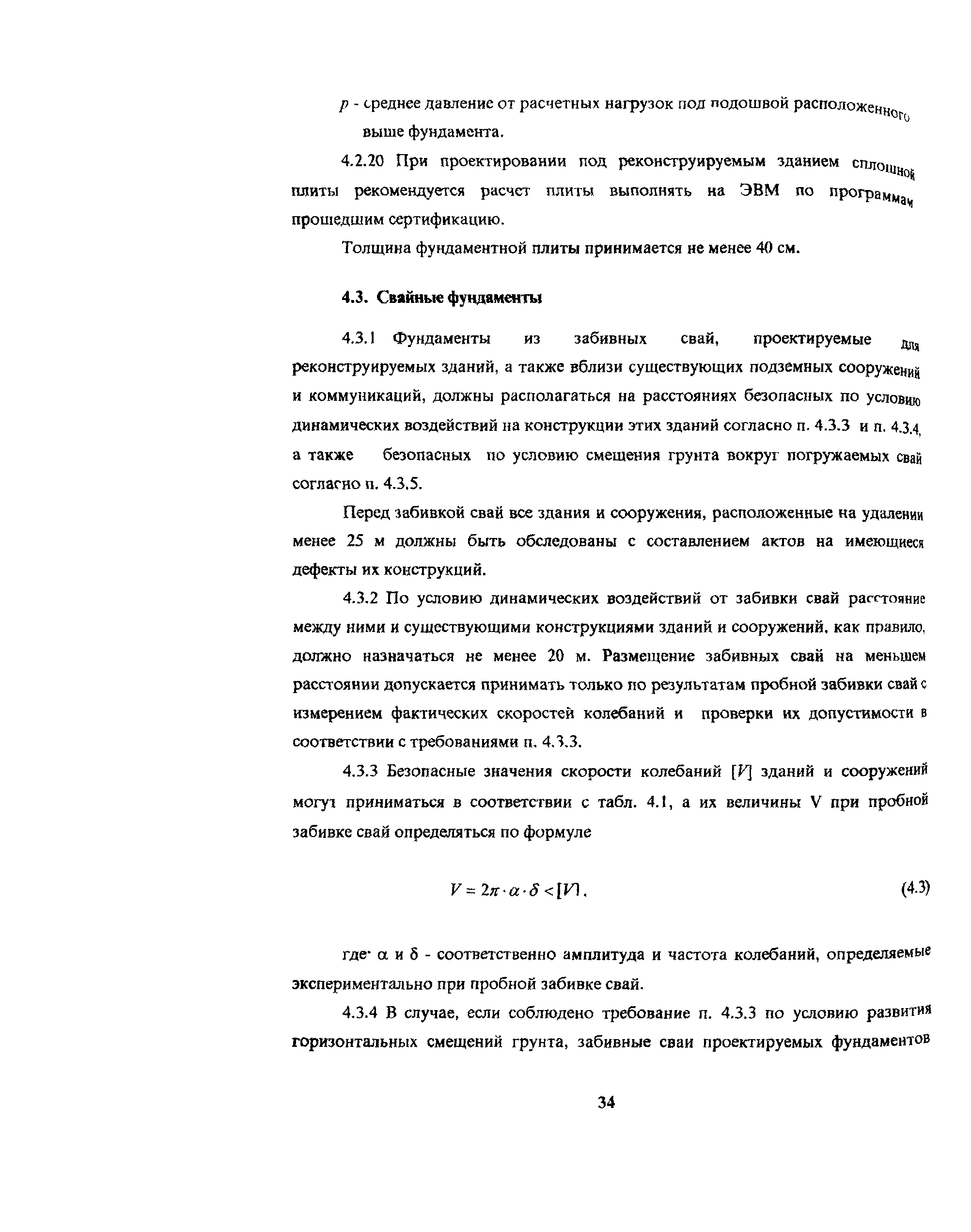 Рекомендации