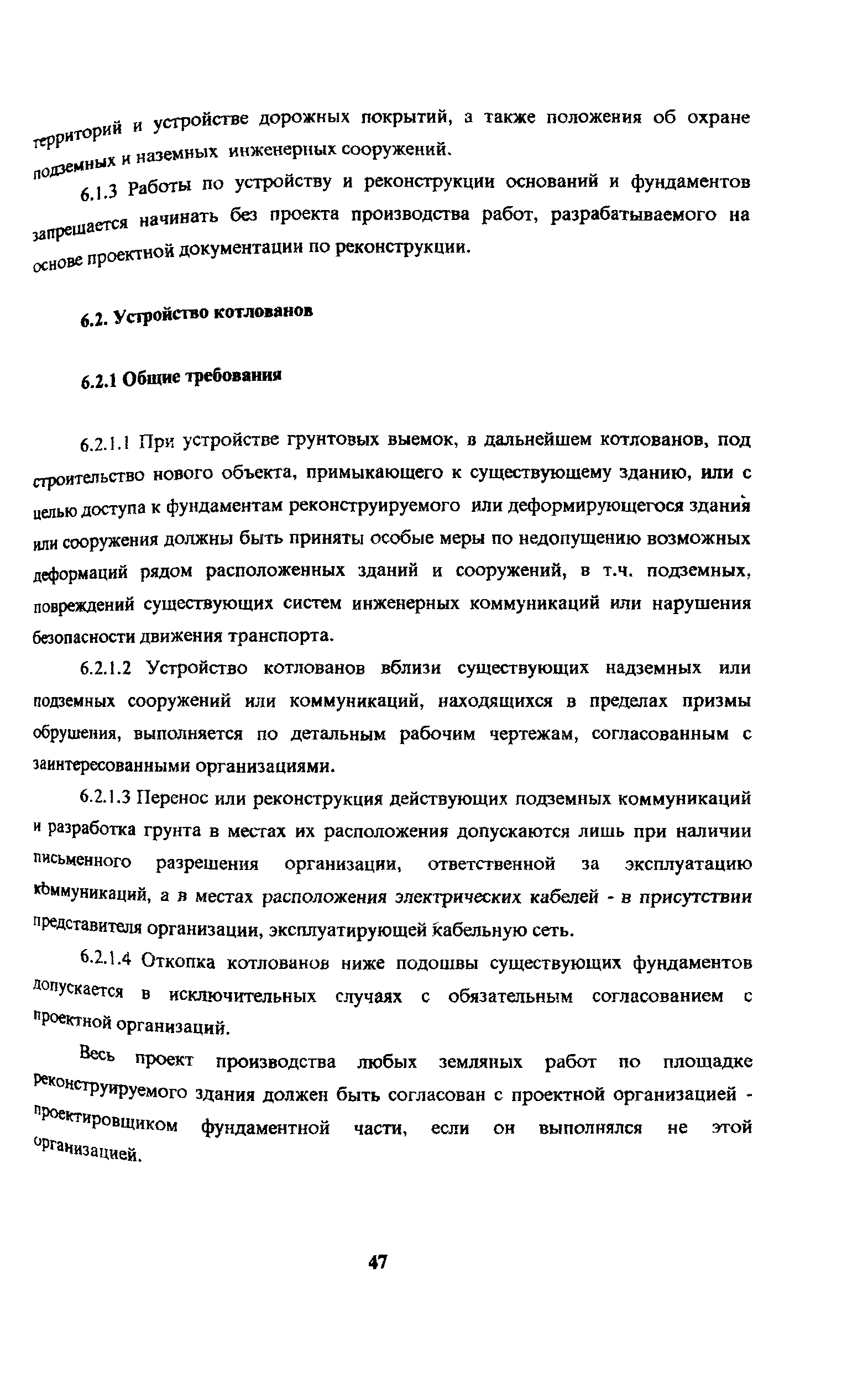 Рекомендации
