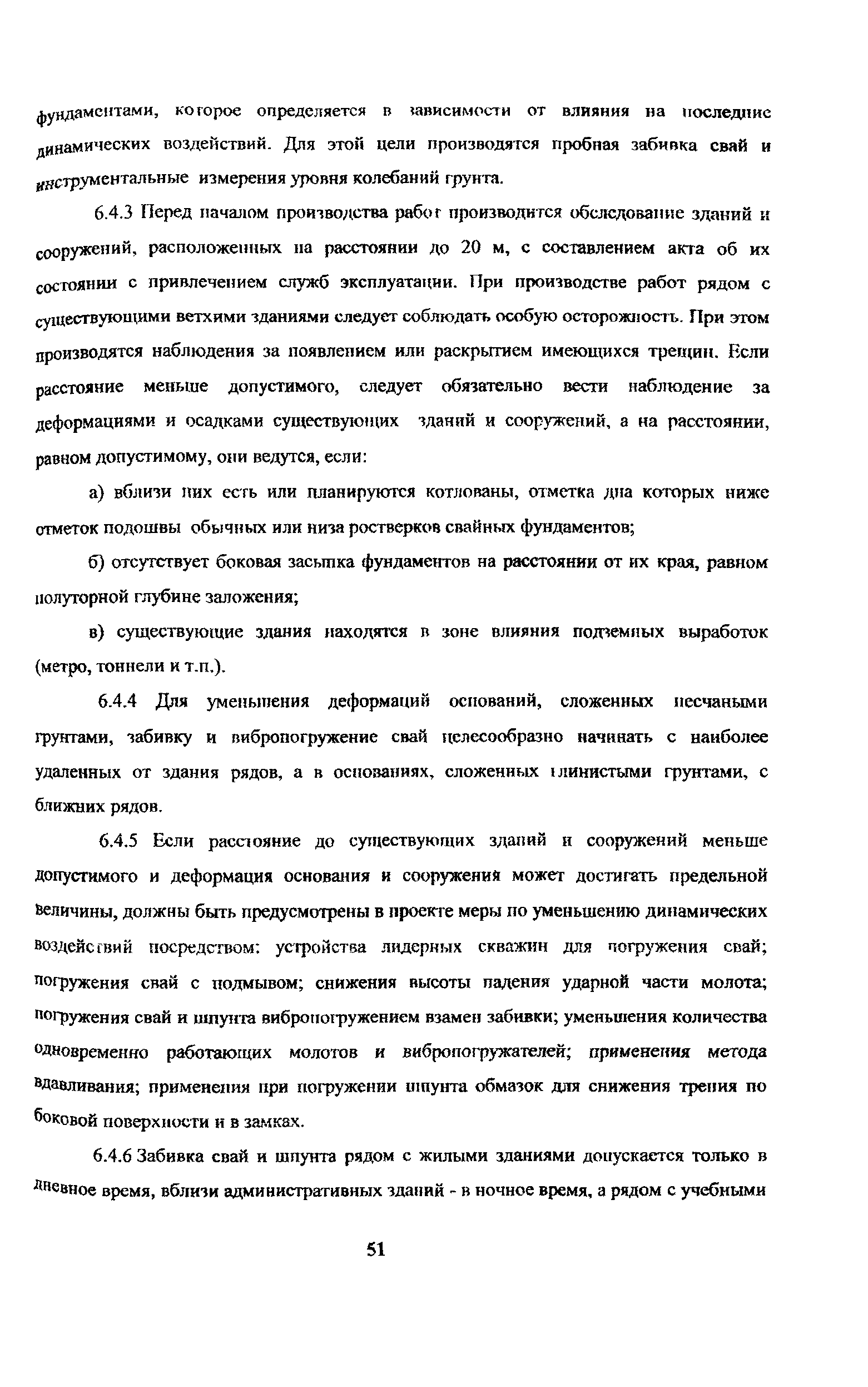 Рекомендации