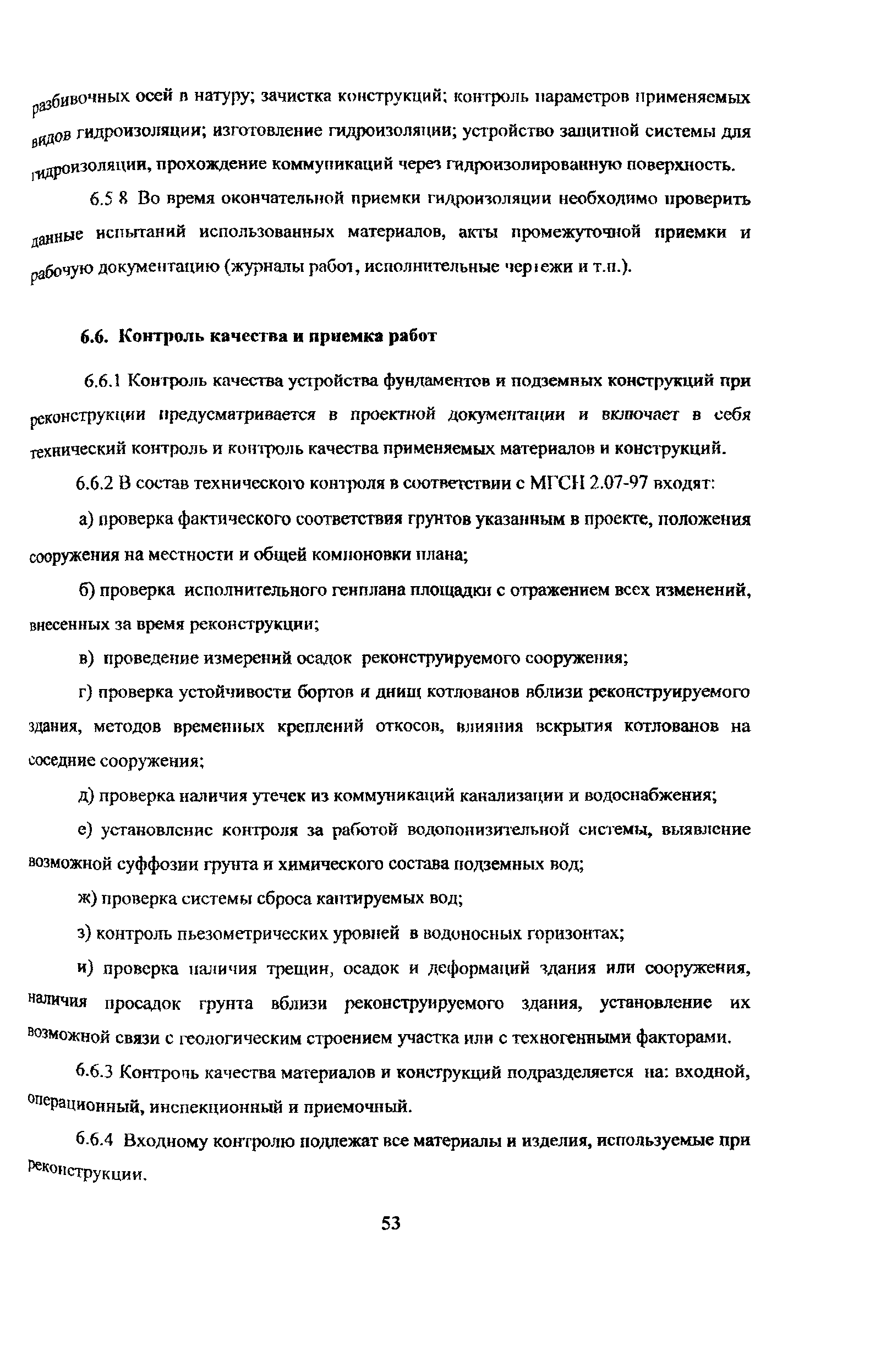 Рекомендации