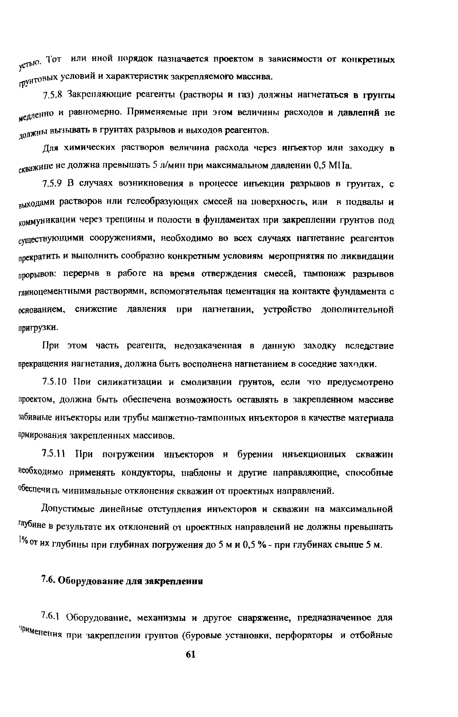 Рекомендации