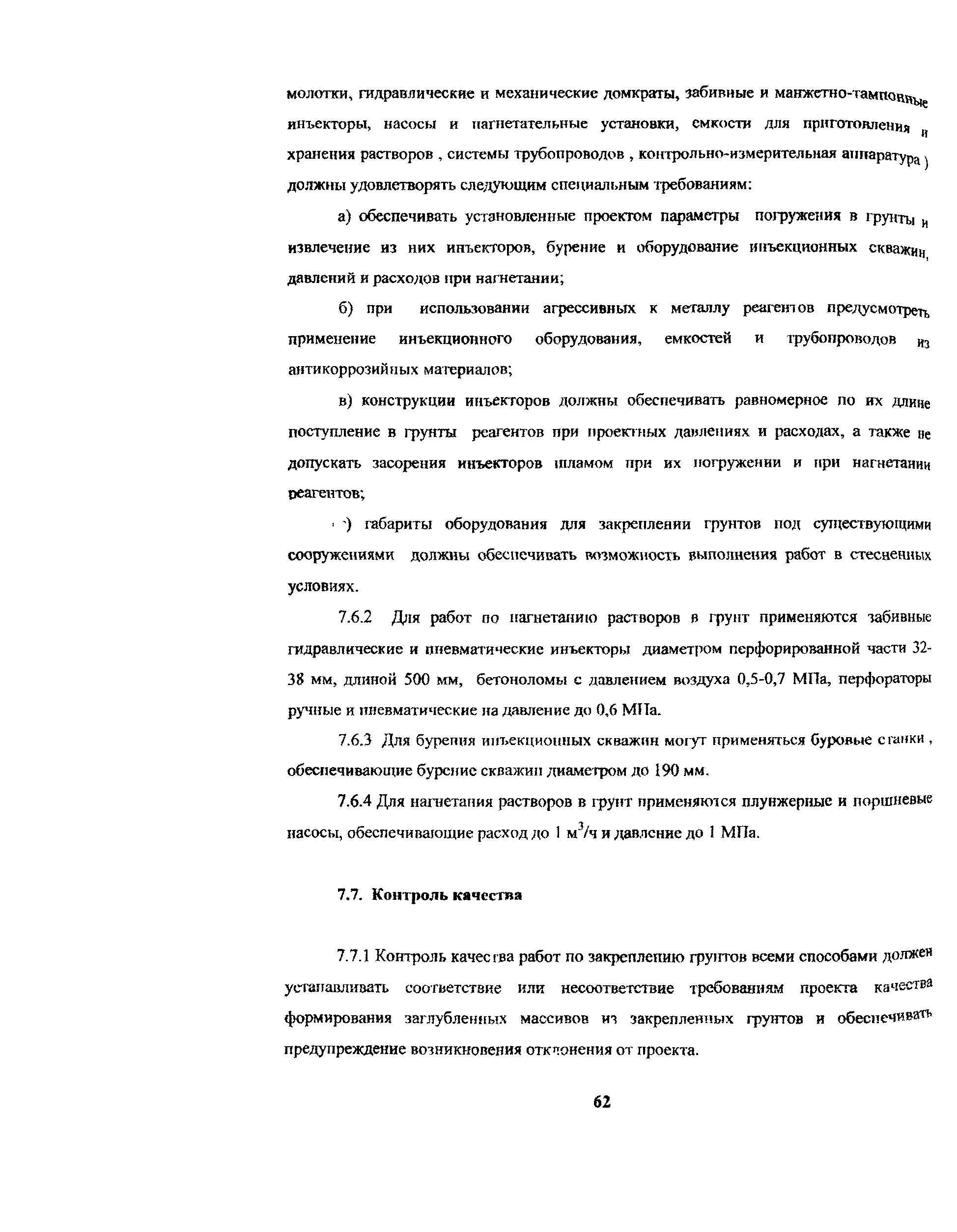 Рекомендации