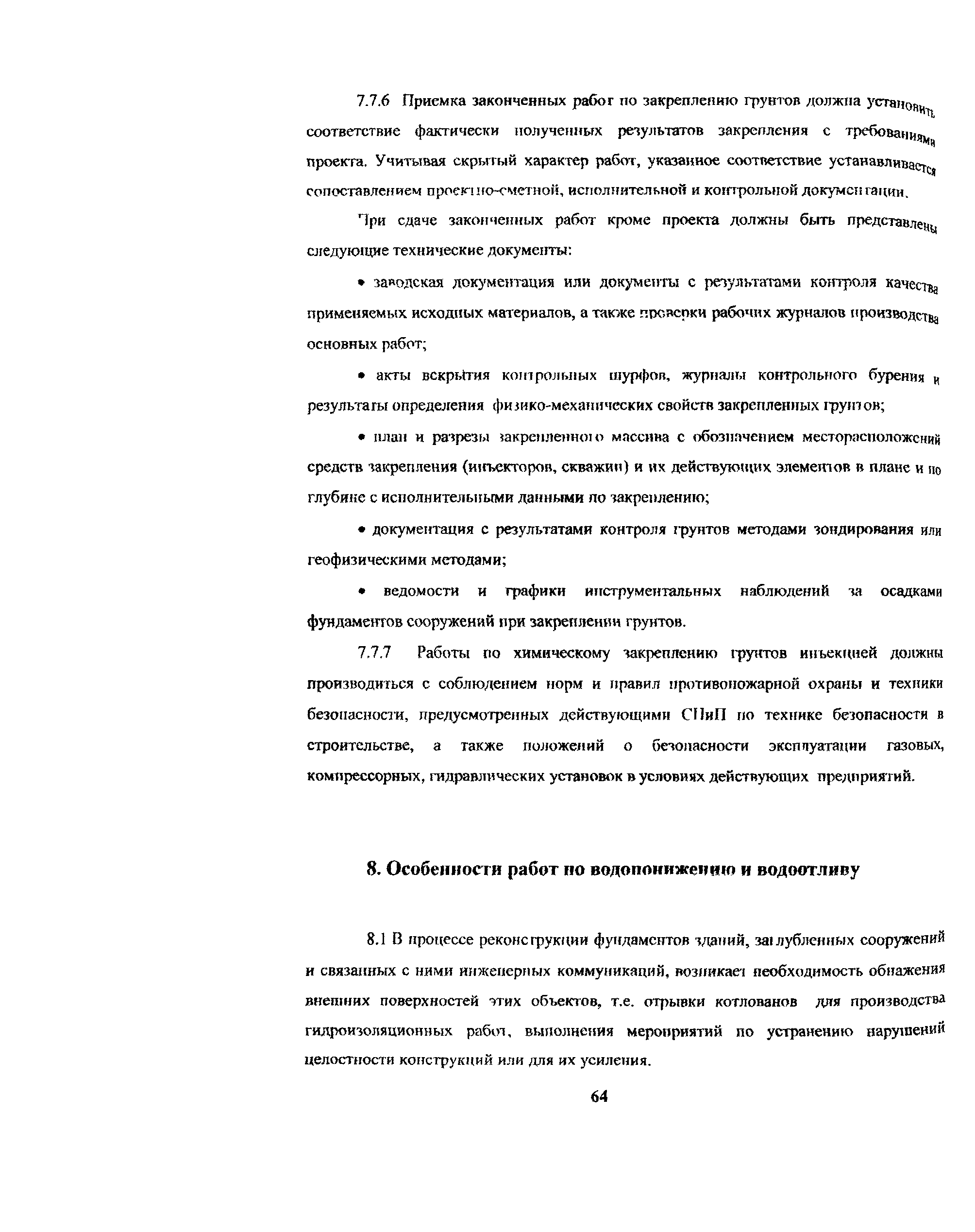 Рекомендации