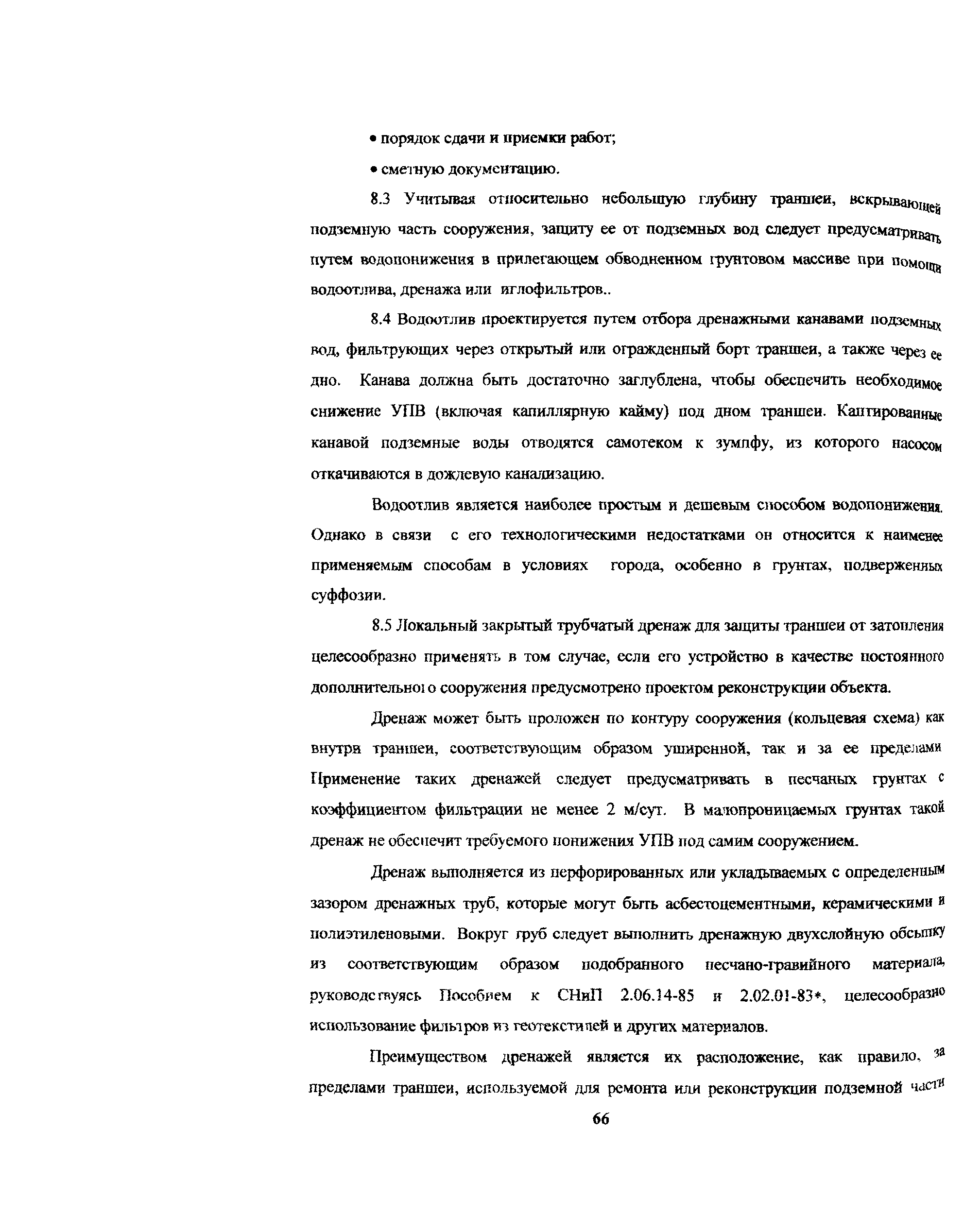Рекомендации