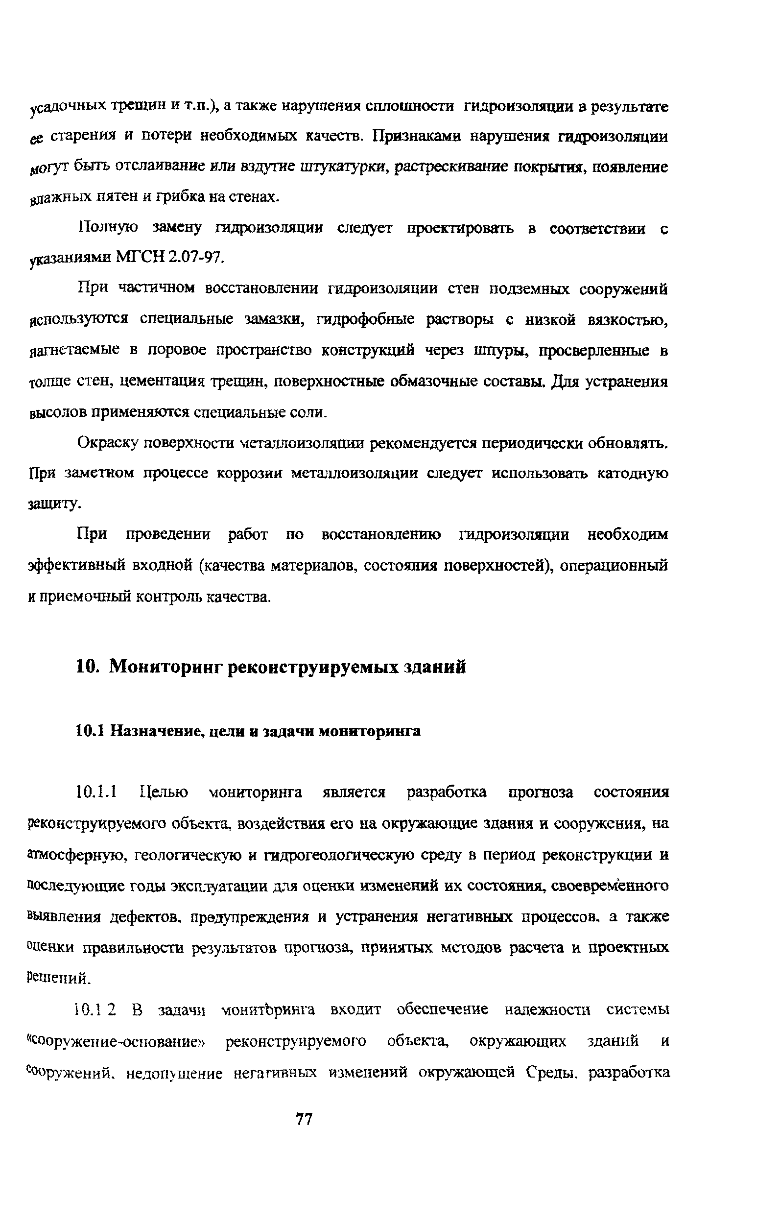 Рекомендации
