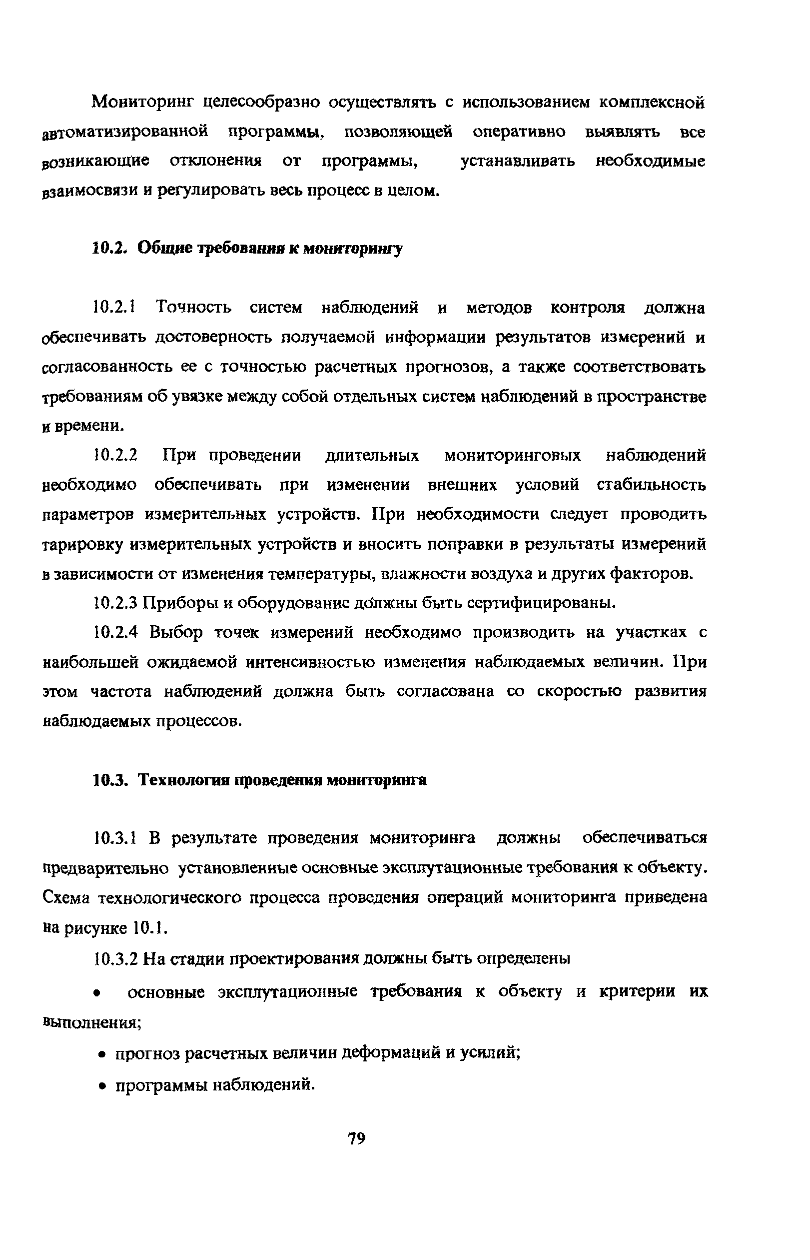 Рекомендации
