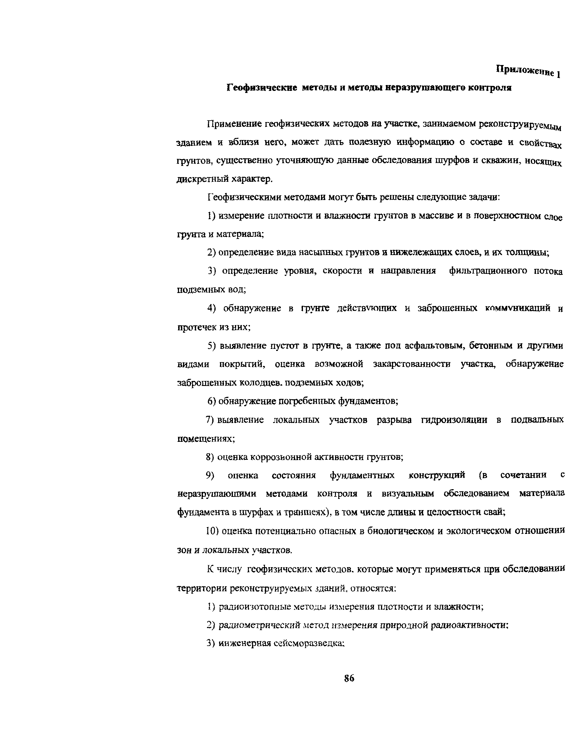 Рекомендации