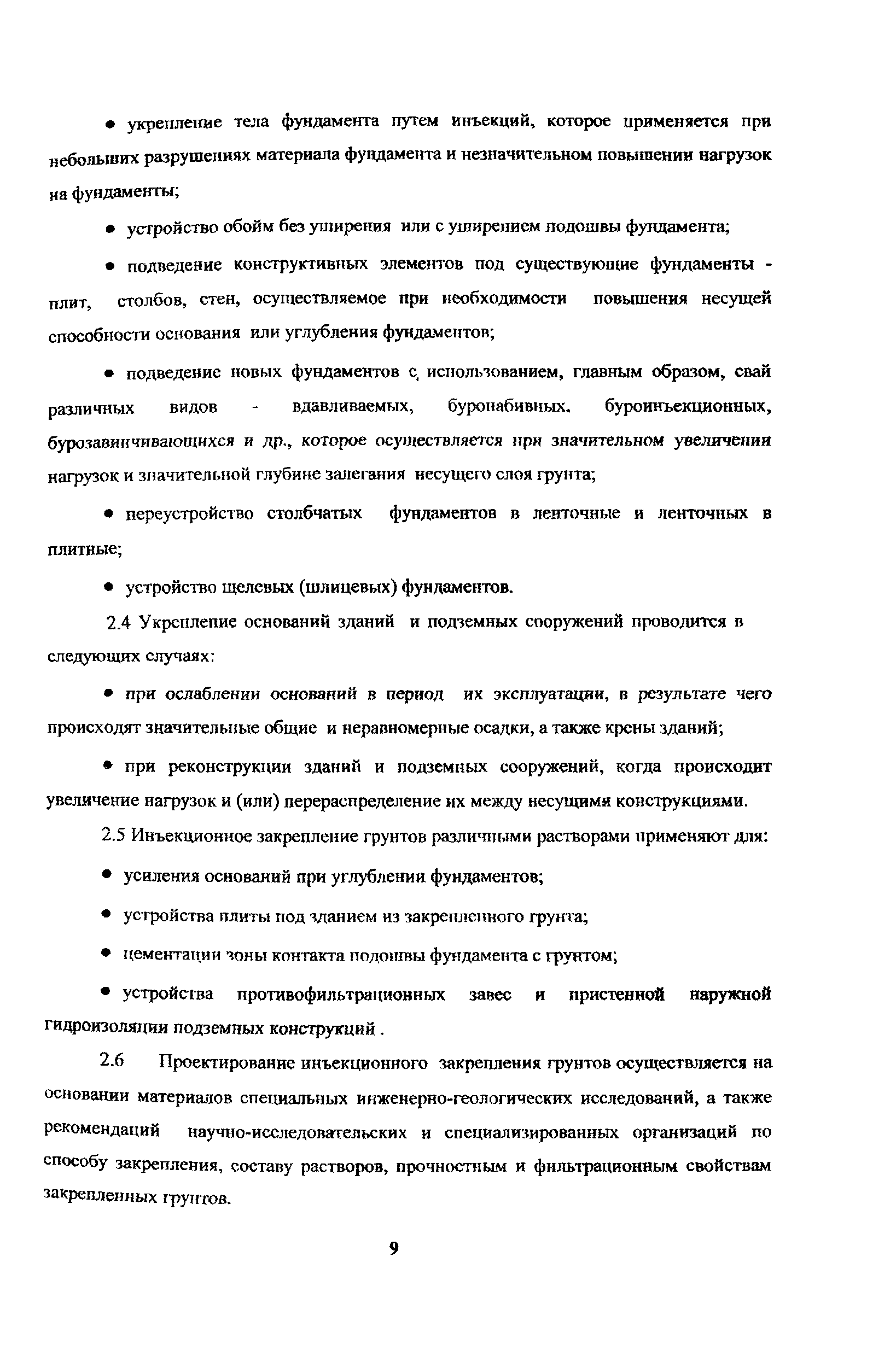 Рекомендации