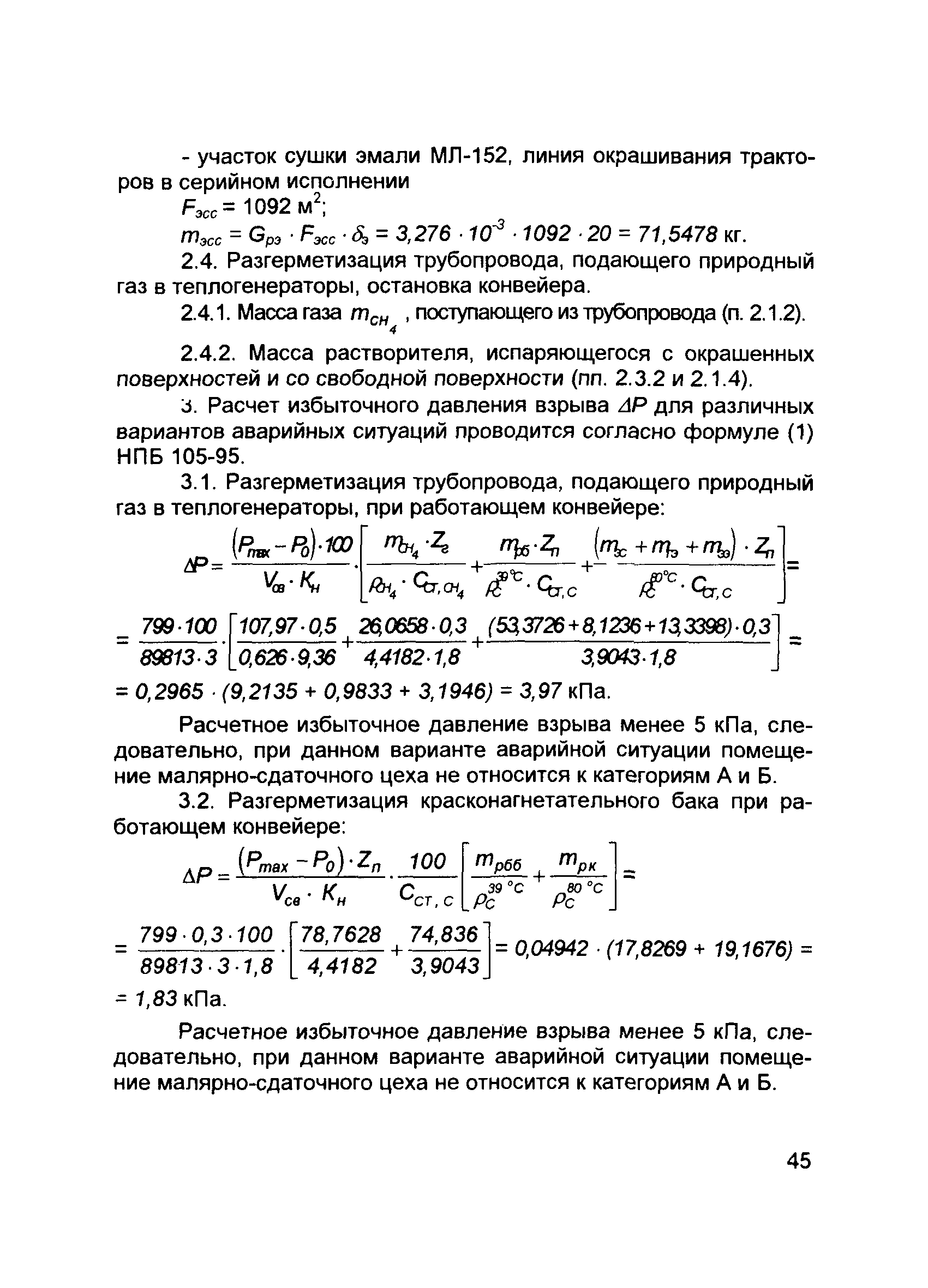 Пособие 