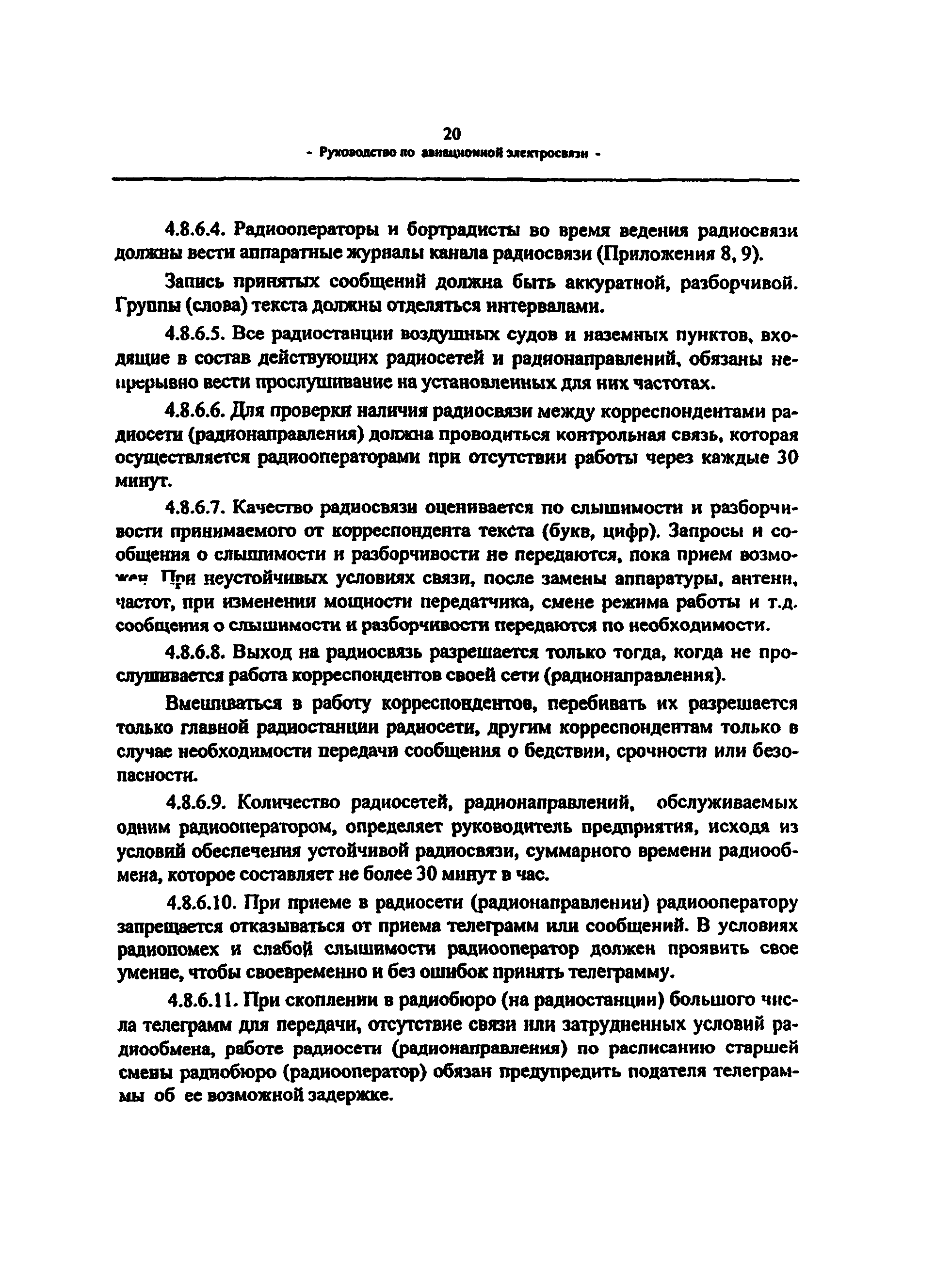 РС ГА 99