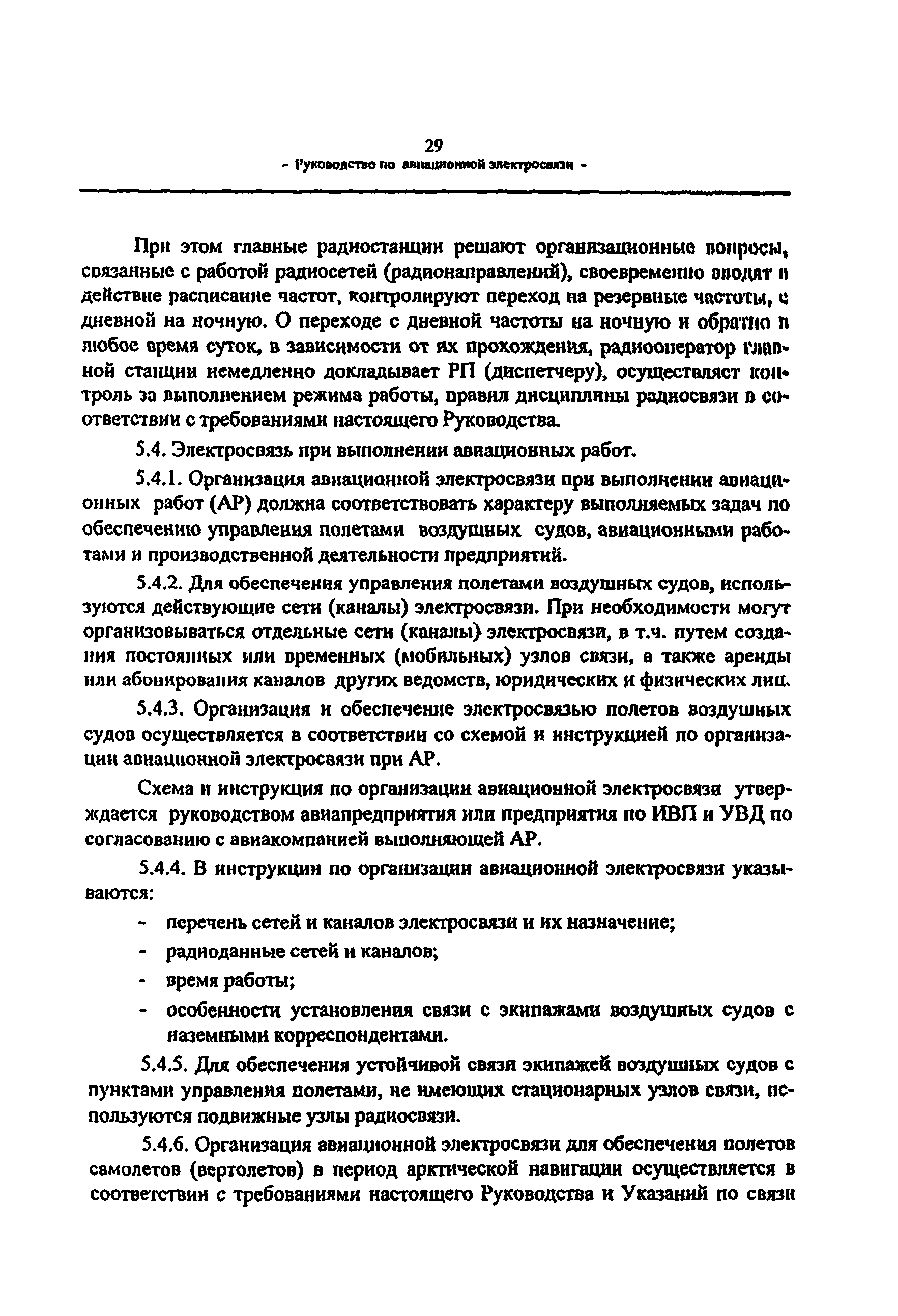 РС ГА 99