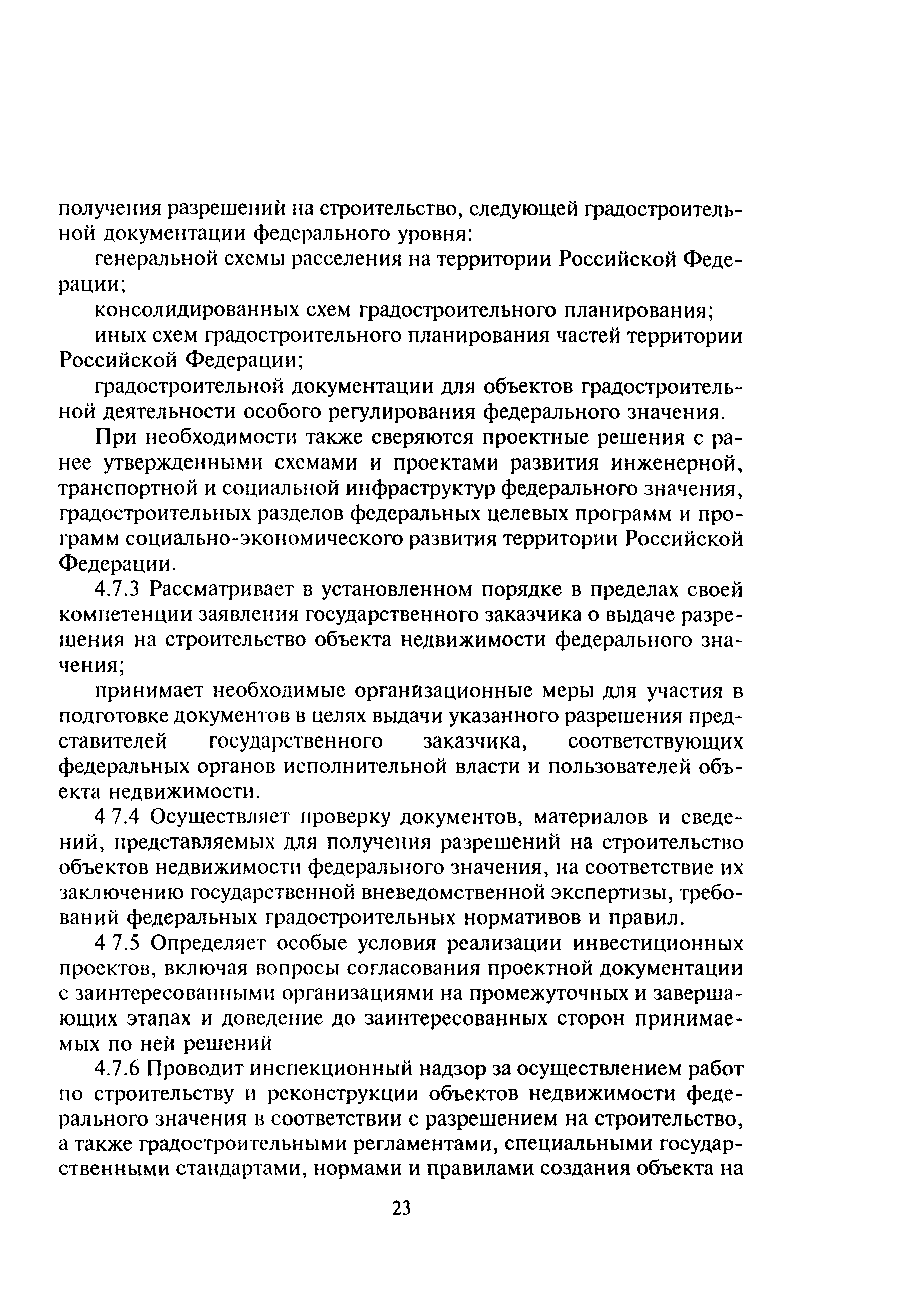 МДС 11-1.99