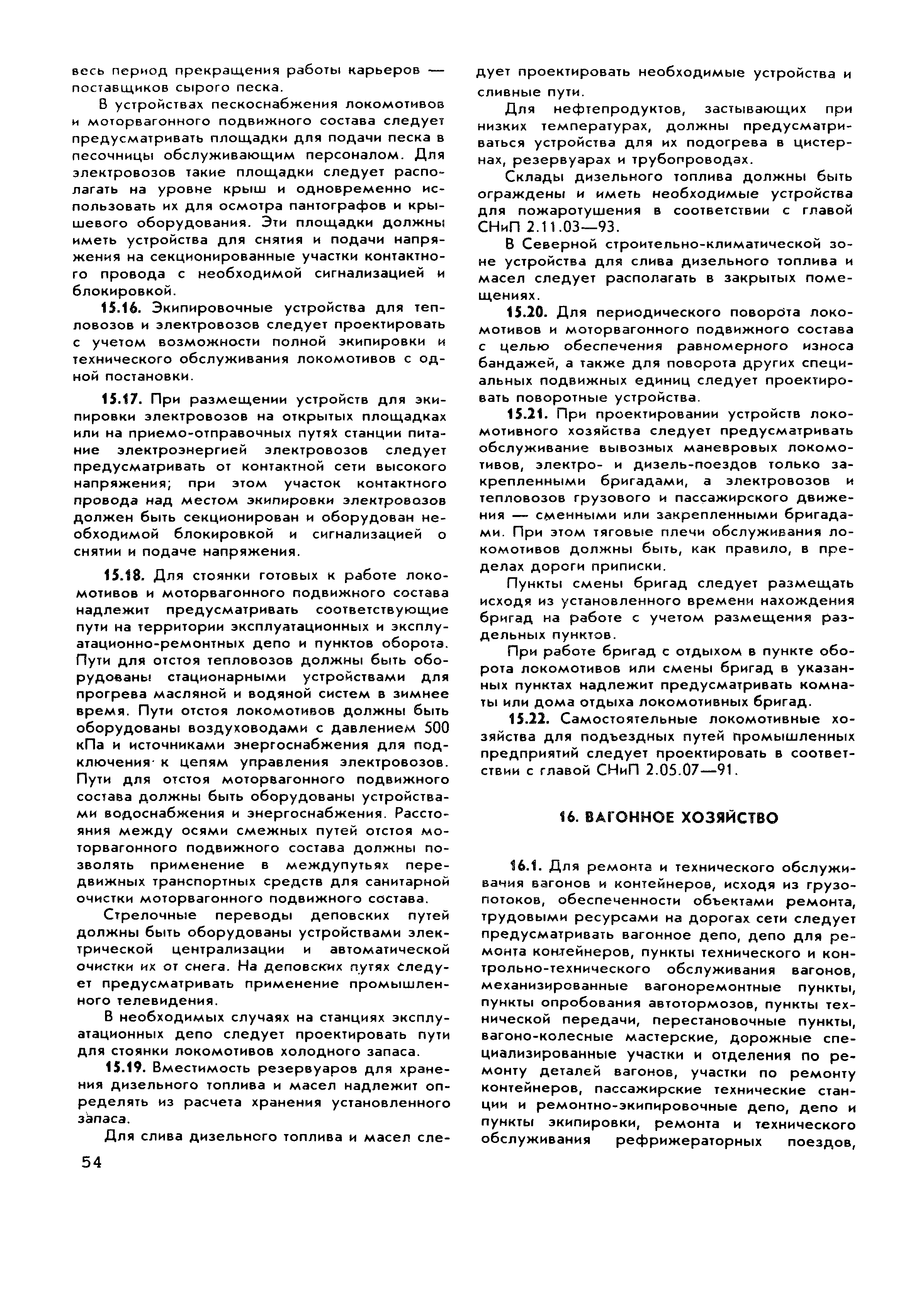 СТН Ц-01-95