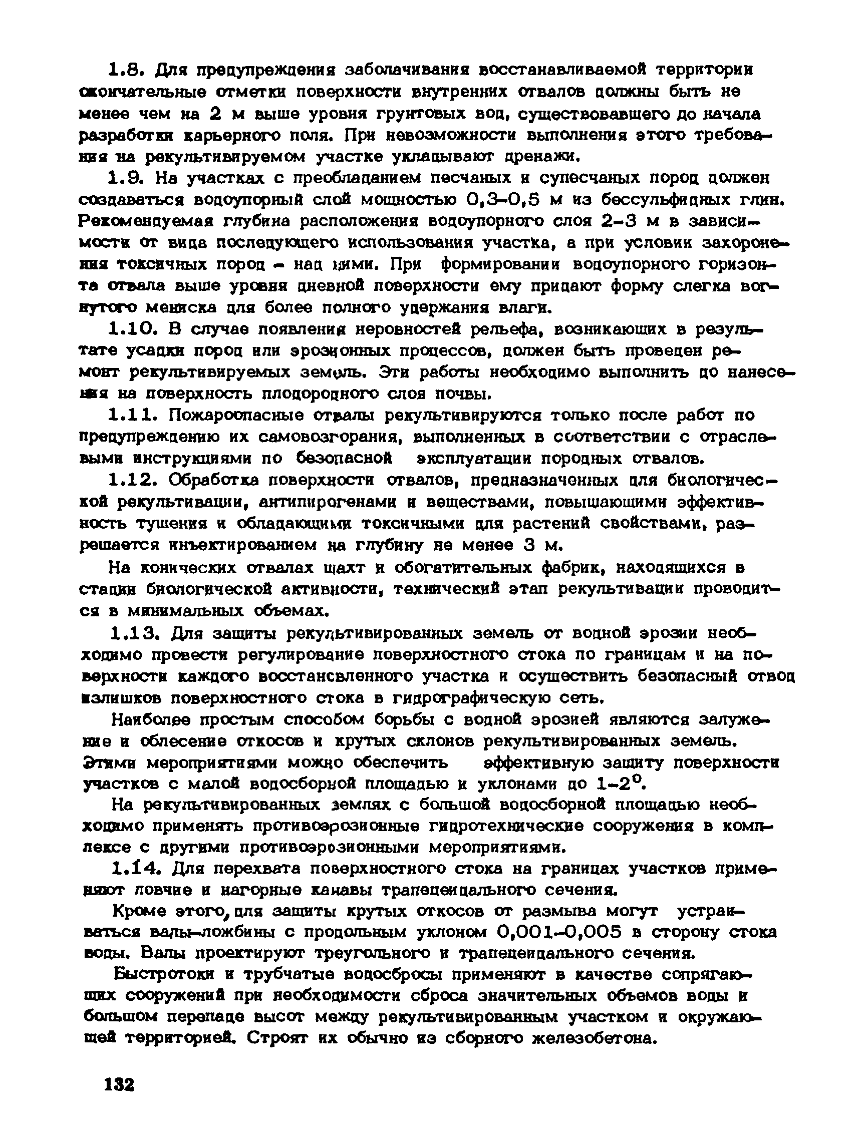 Пособие к СНиП 1.02.01-85
