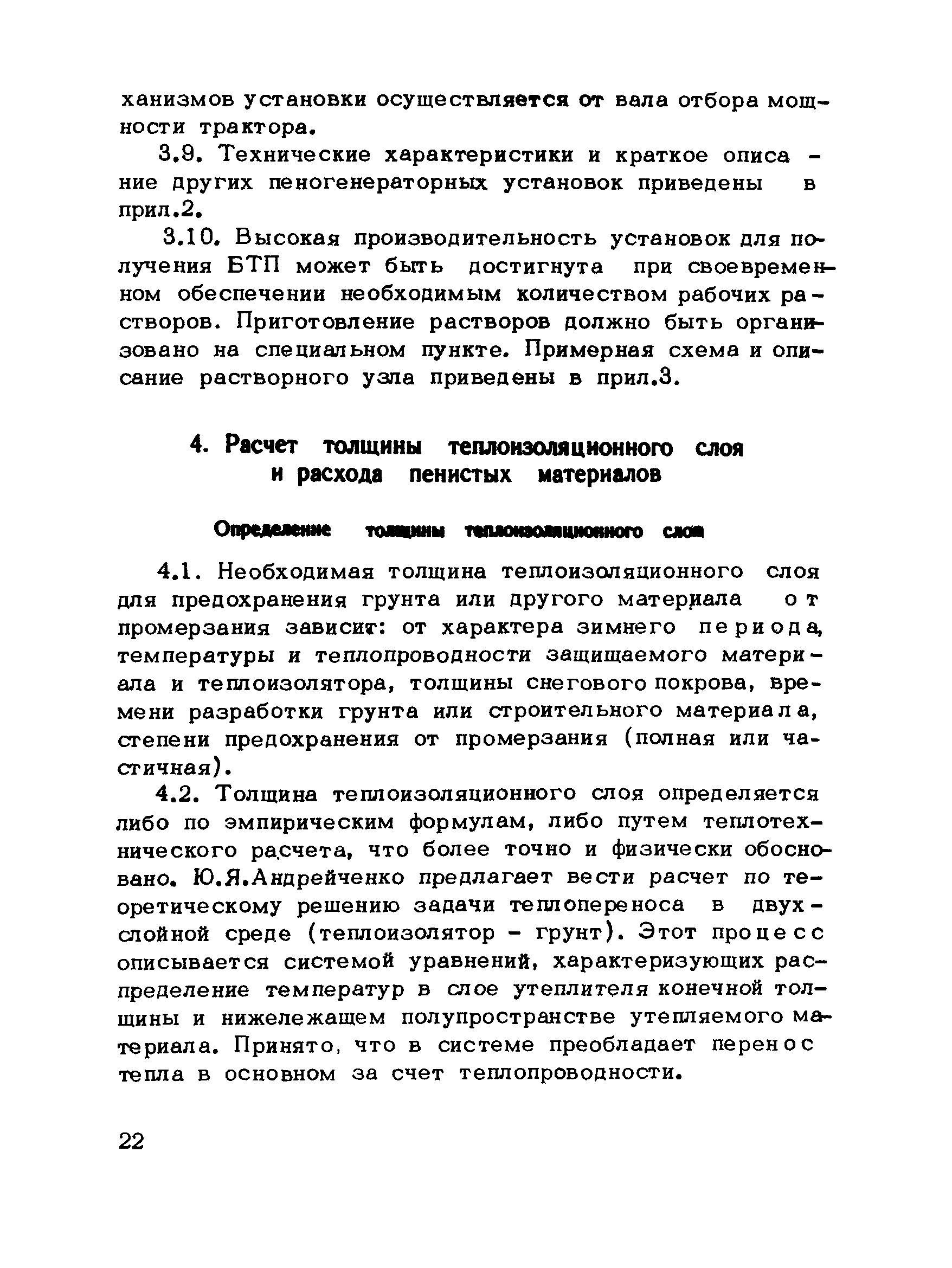 Методические рекомендации 