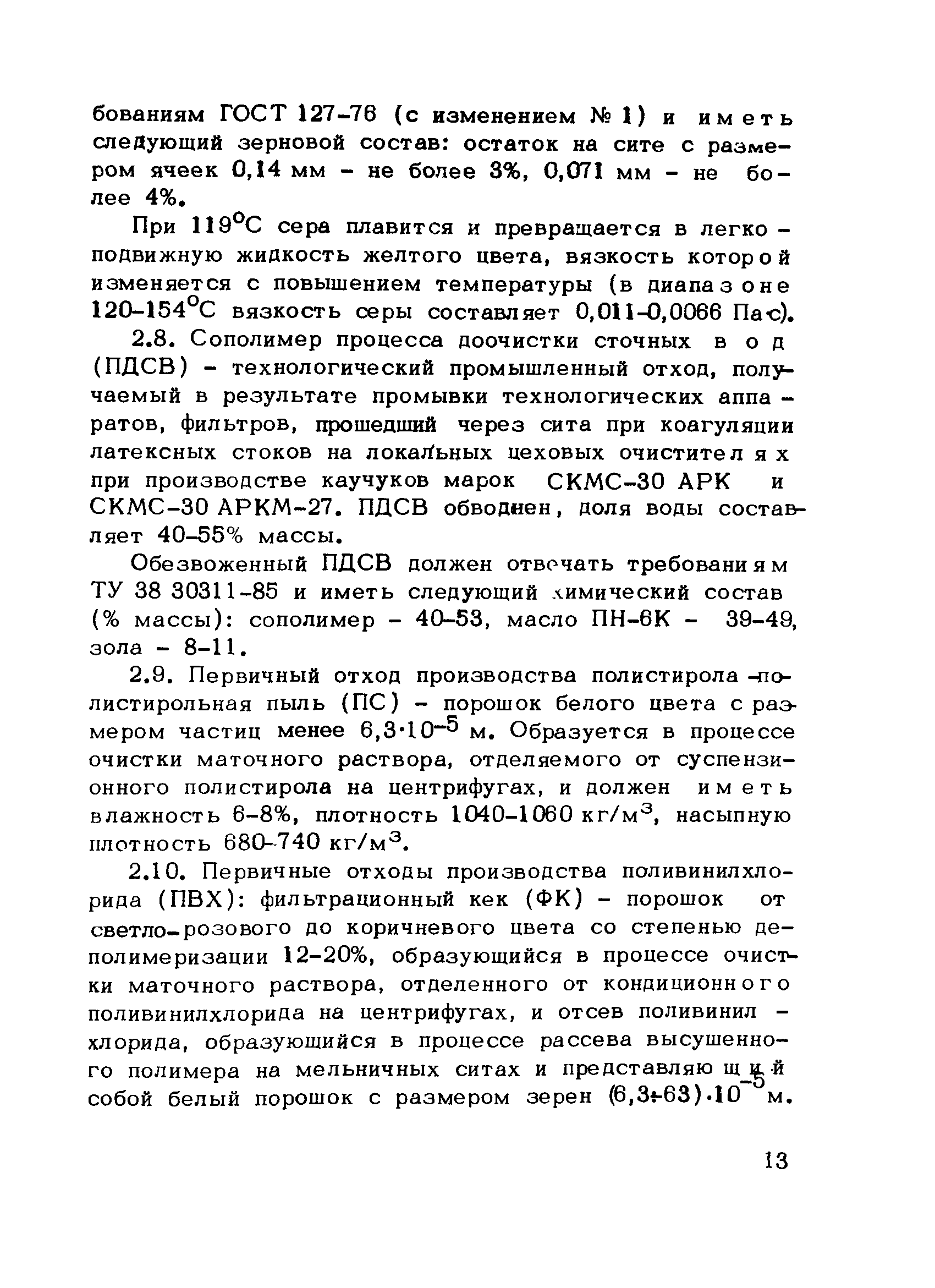 Рекомендации