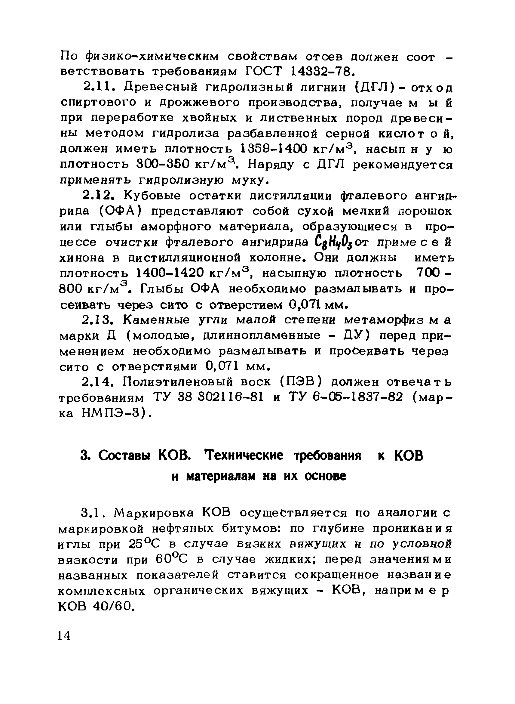 Рекомендации