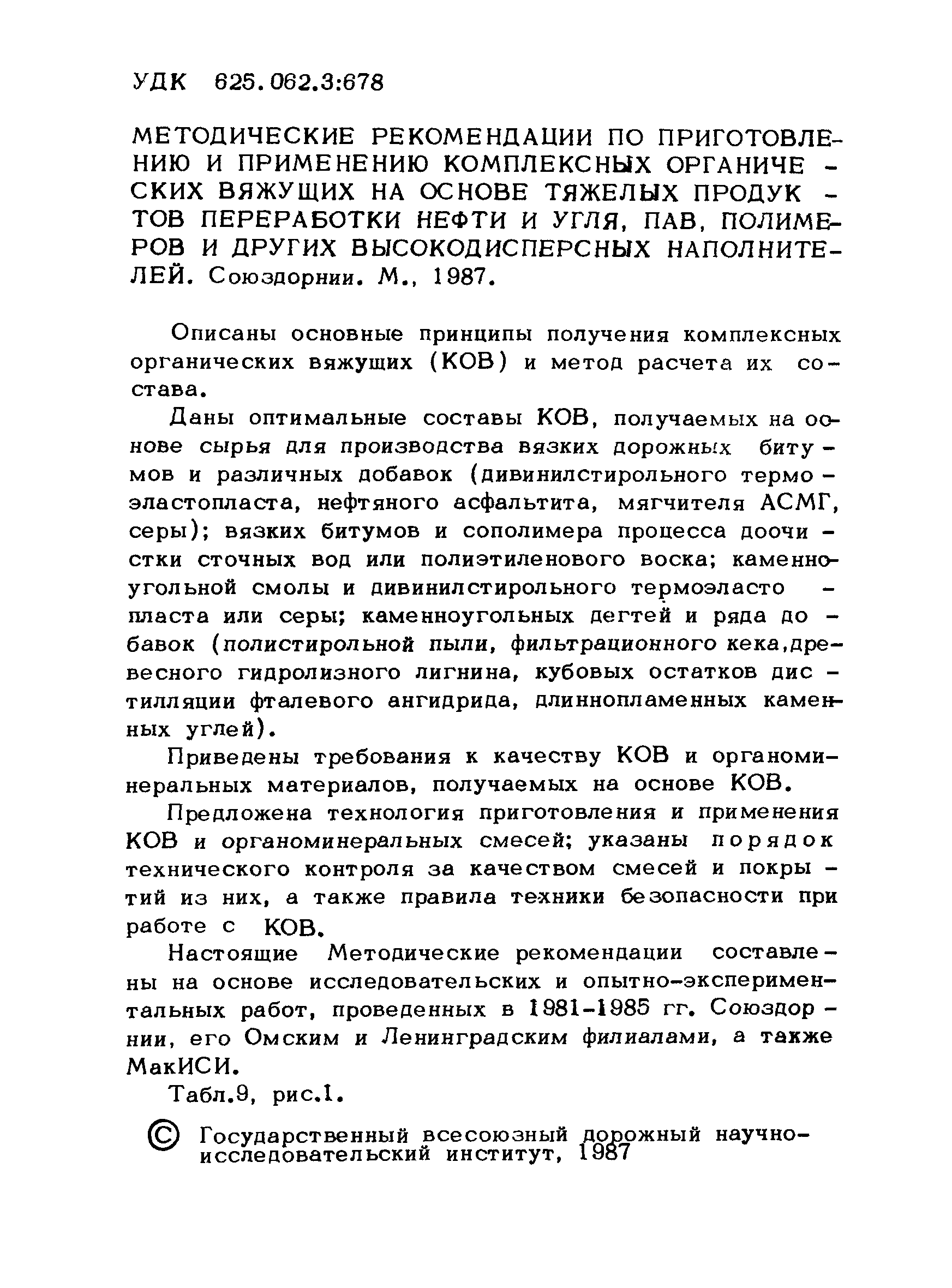 Рекомендации