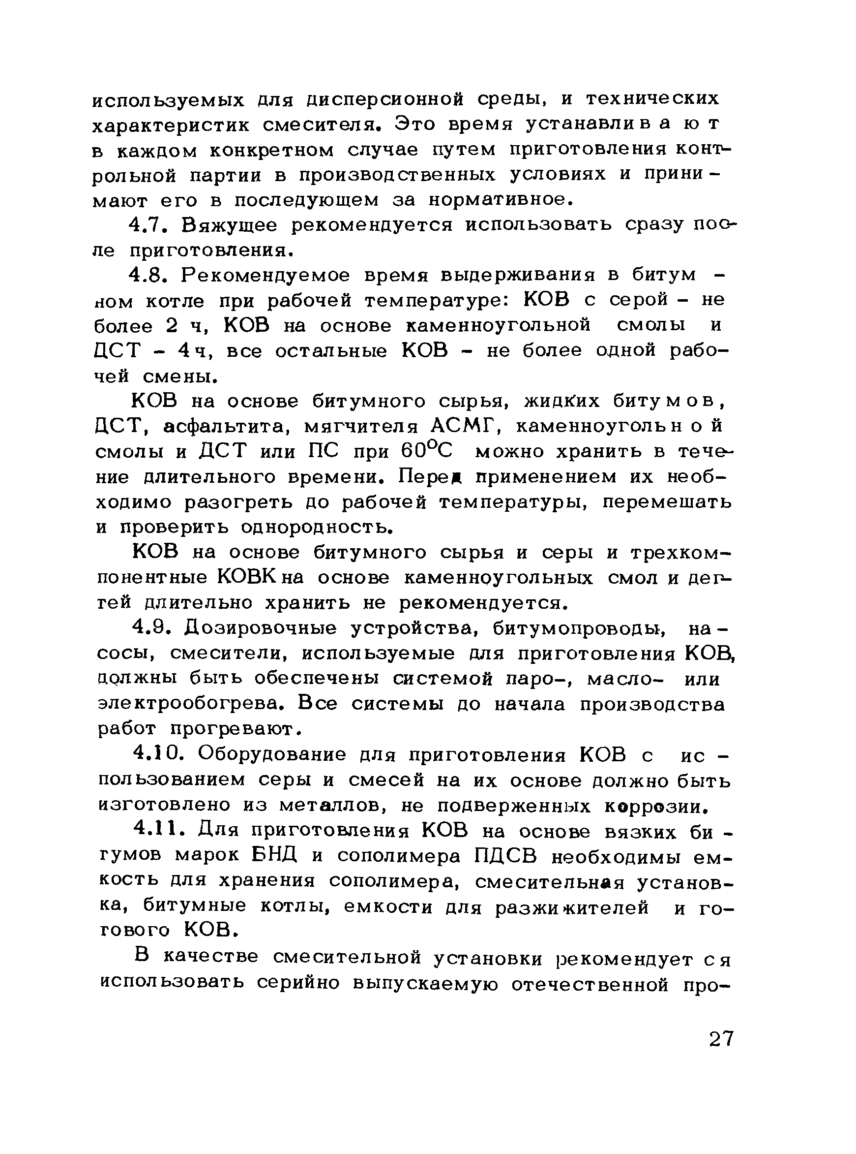 Рекомендации